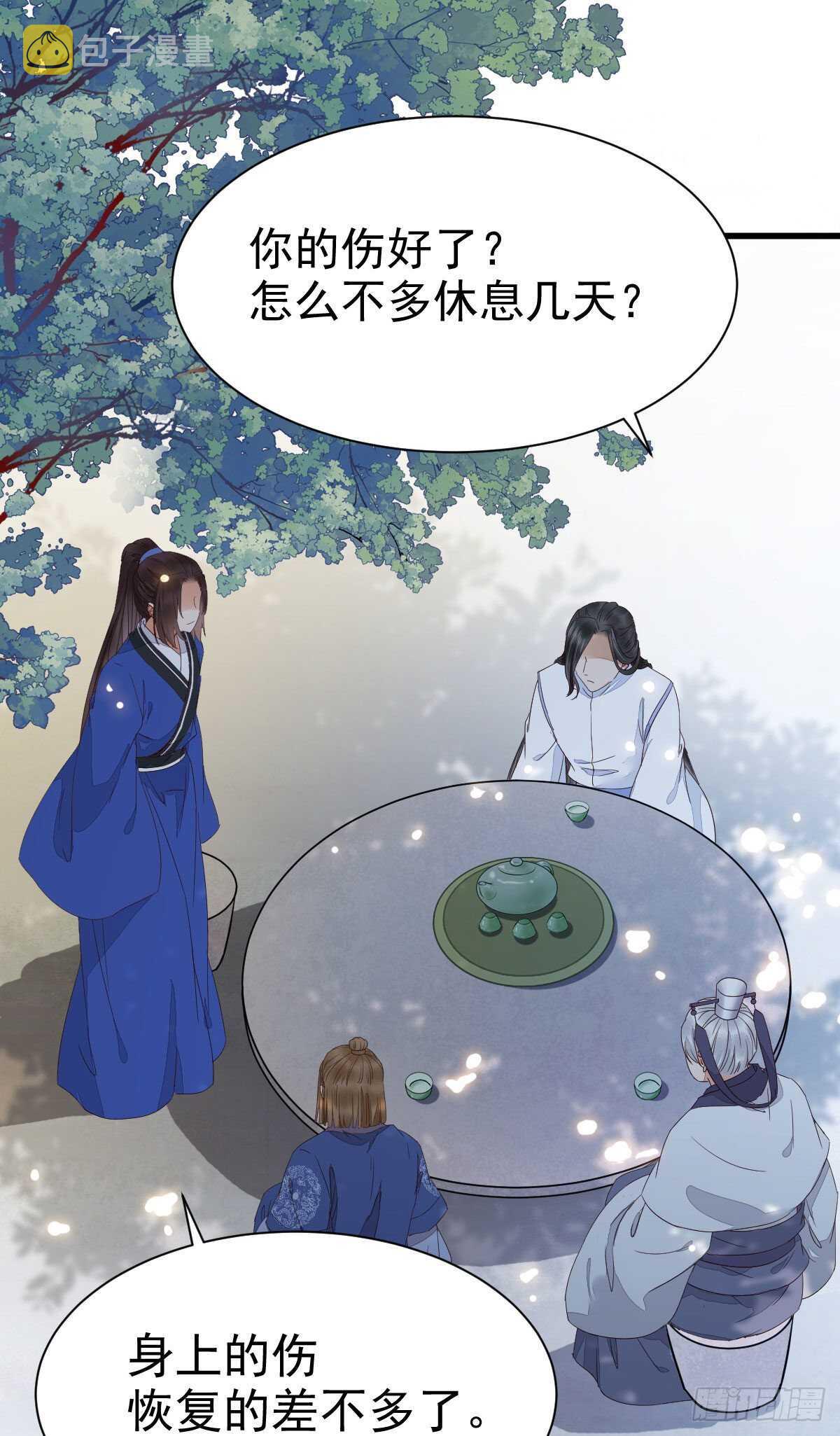 鬼医凤九韩漫全集-名花有主了无删减无遮挡章节图片 
