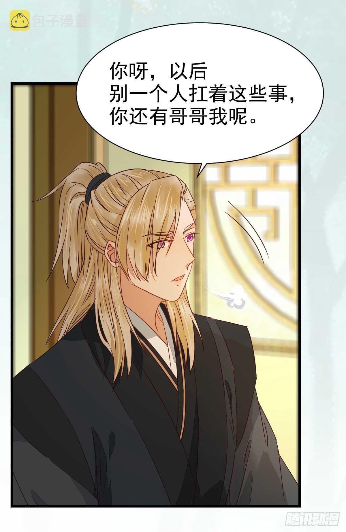 鬼医凤九韩漫全集-名花有主了无删减无遮挡章节图片 