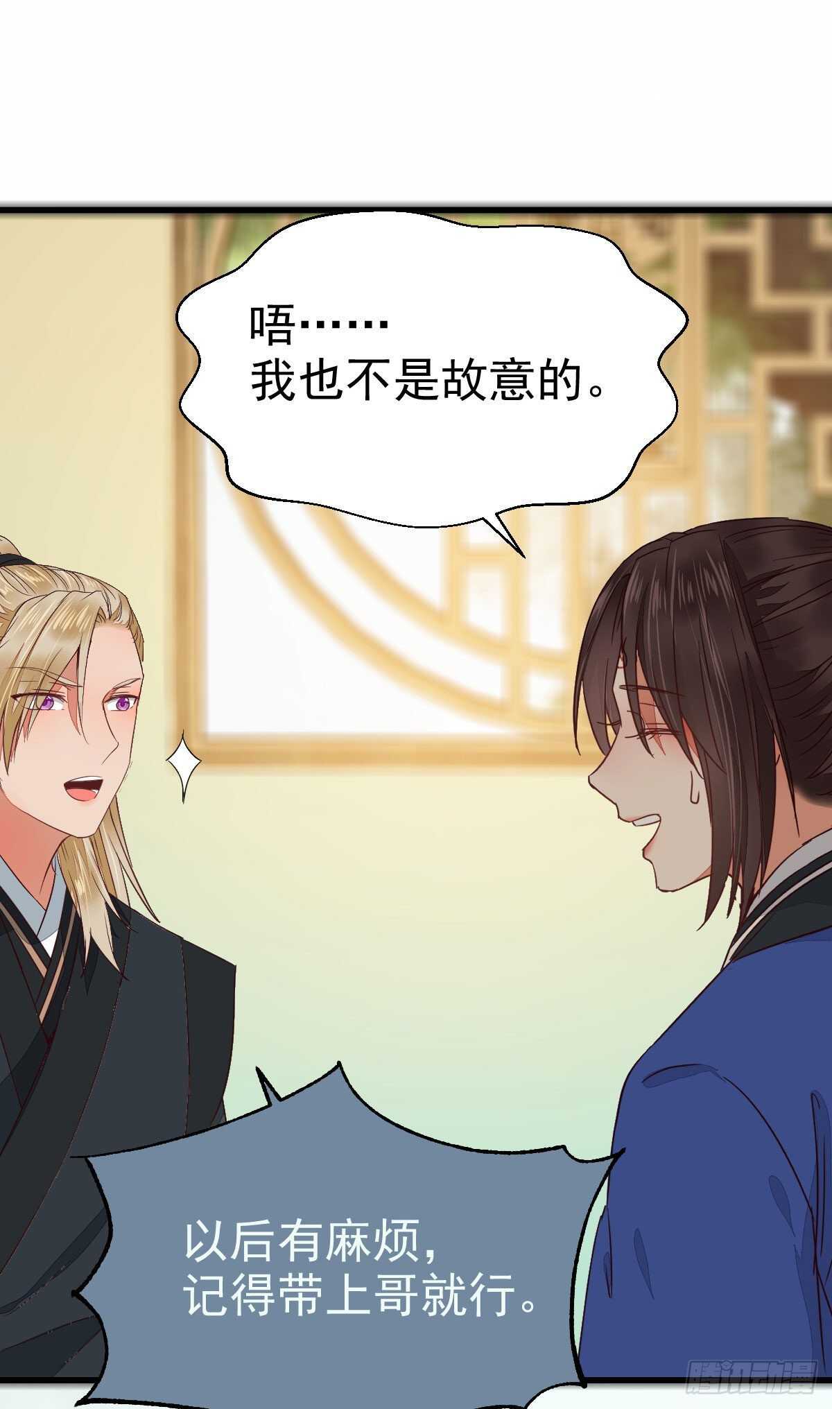 鬼医凤九韩漫全集-名花有主了无删减无遮挡章节图片 