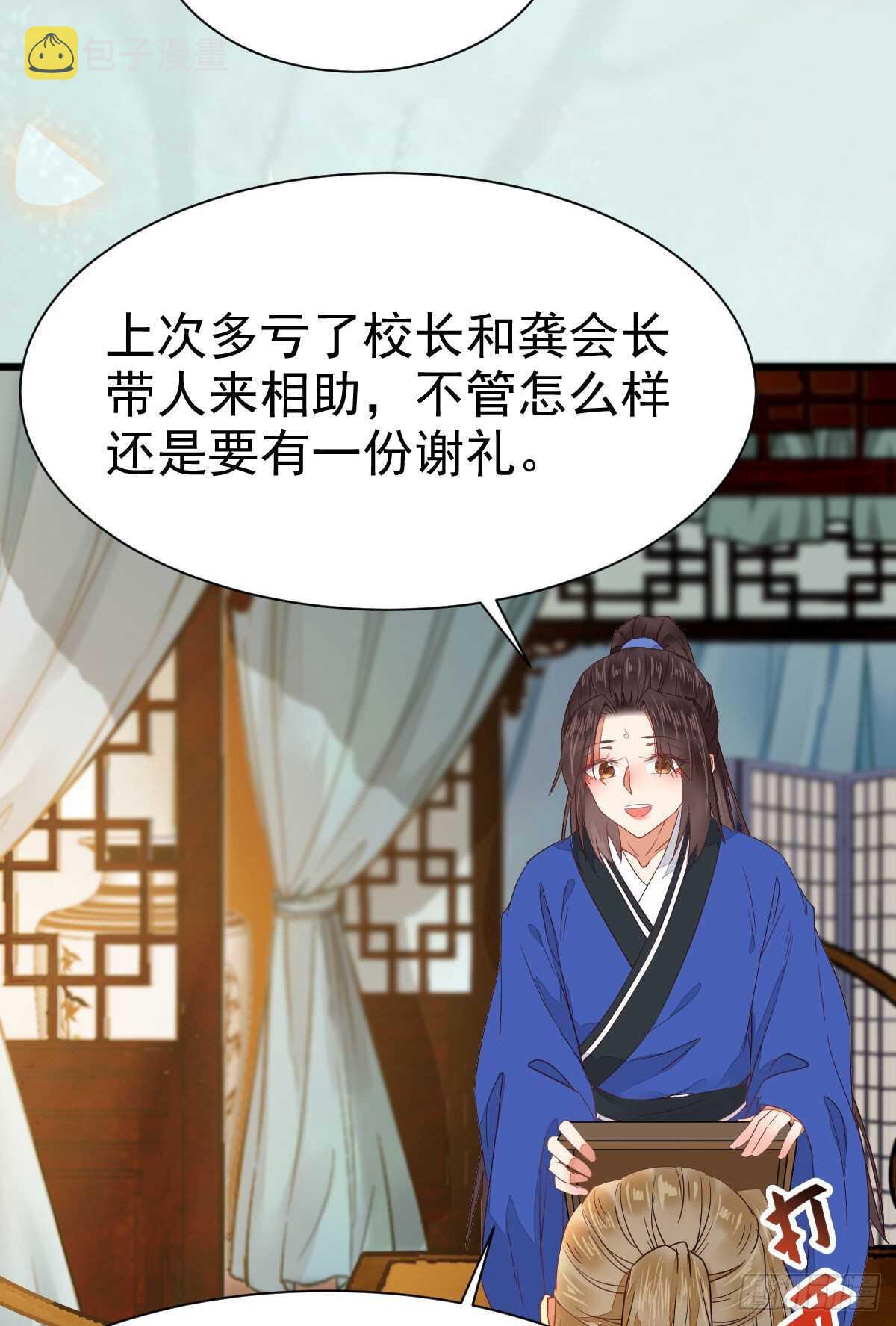 鬼医凤九韩漫全集-名花有主了无删减无遮挡章节图片 