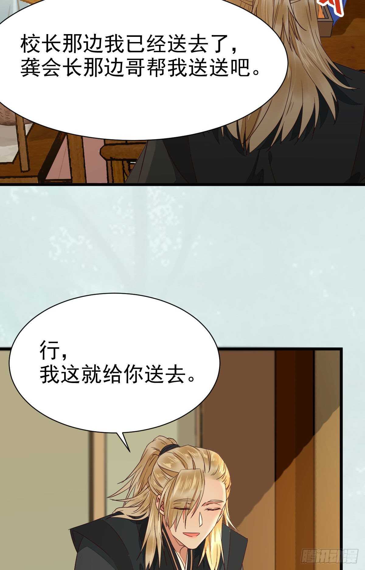 鬼医凤九韩漫全集-名花有主了无删减无遮挡章节图片 