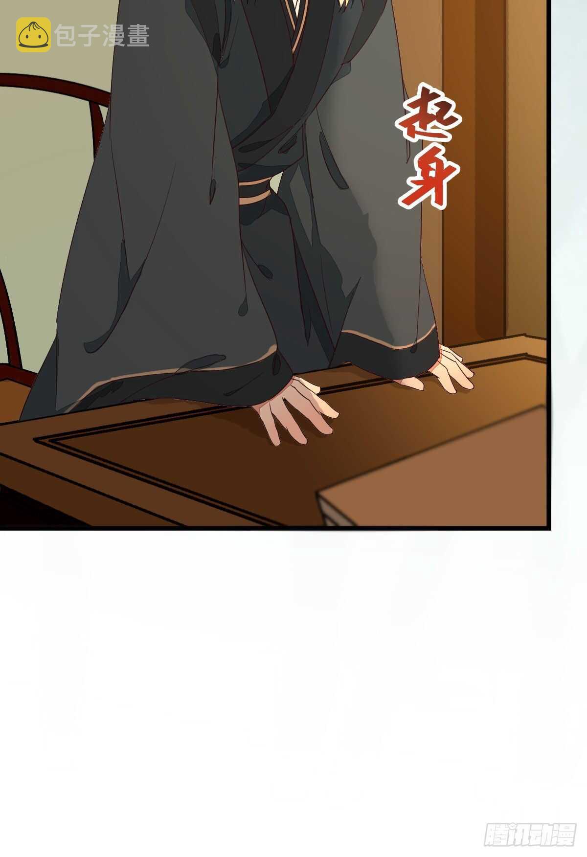 鬼医凤九韩漫全集-名花有主了无删减无遮挡章节图片 