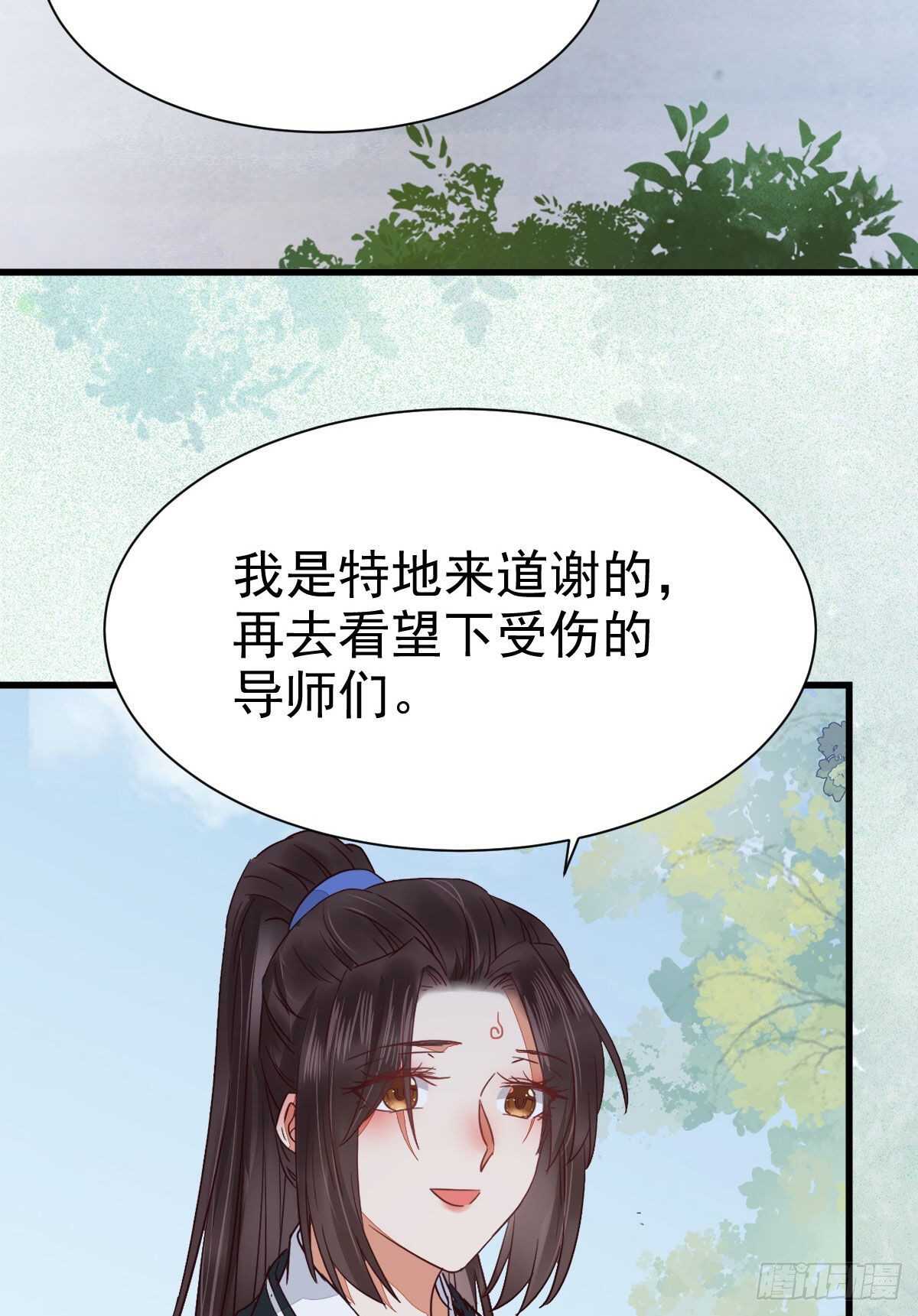 鬼医凤九韩漫全集-名花有主了无删减无遮挡章节图片 