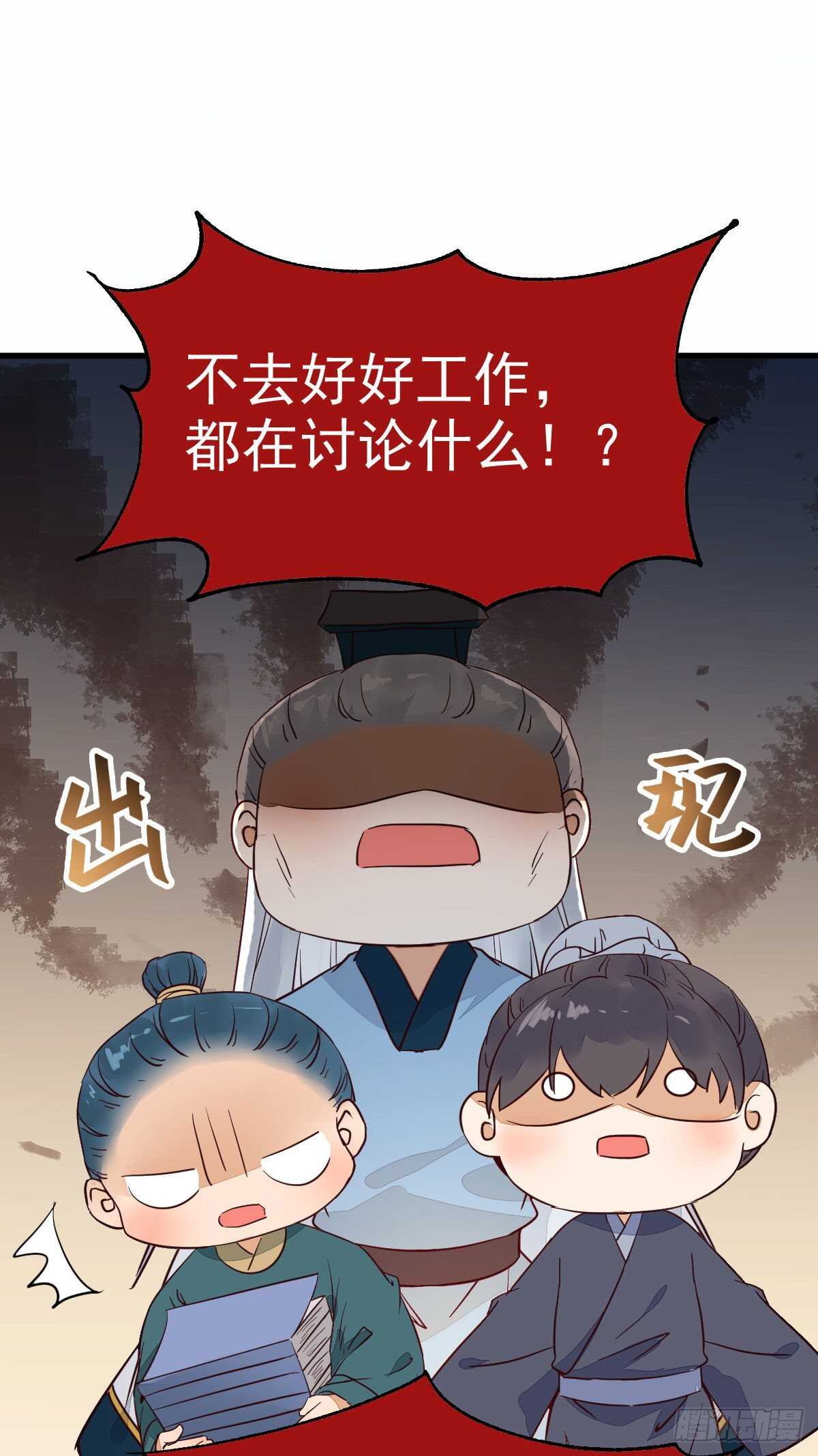 鬼医凤九韩漫全集-名花有主了无删减无遮挡章节图片 