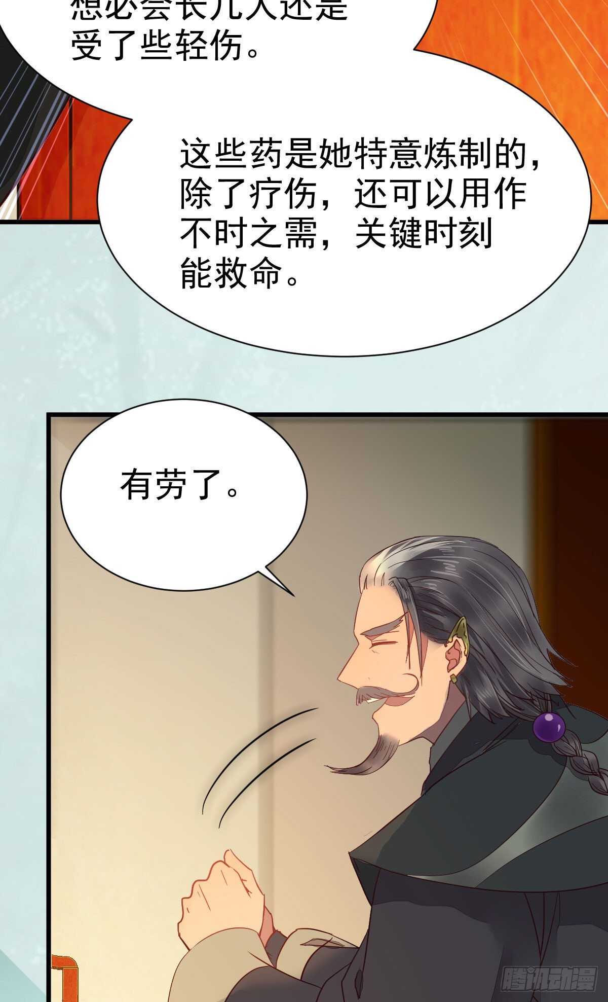 鬼医凤九韩漫全集-名花有主了无删减无遮挡章节图片 