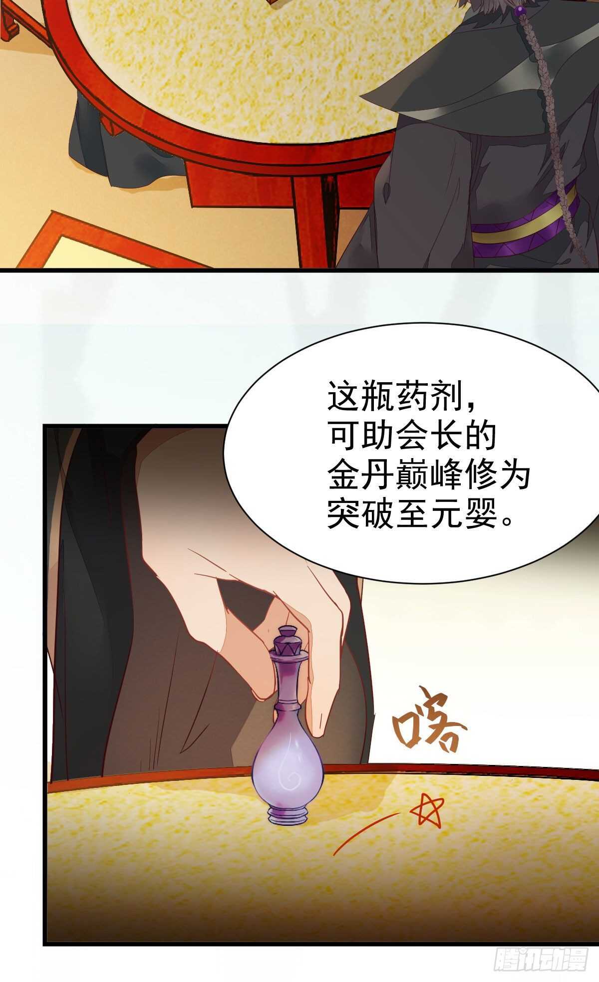 鬼医凤九韩漫全集-名花有主了无删减无遮挡章节图片 