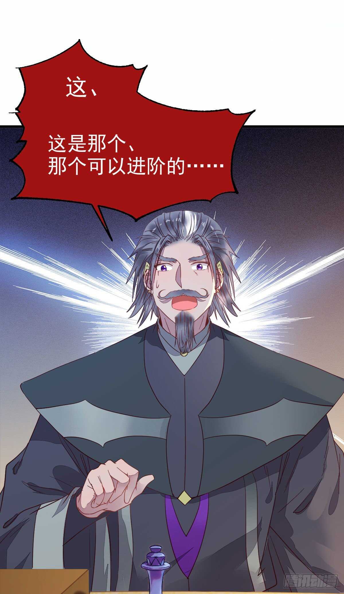 鬼医凤九韩漫全集-名花有主了无删减无遮挡章节图片 