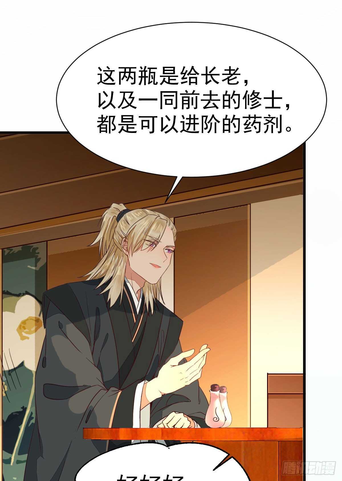 鬼医凤九韩漫全集-名花有主了无删减无遮挡章节图片 