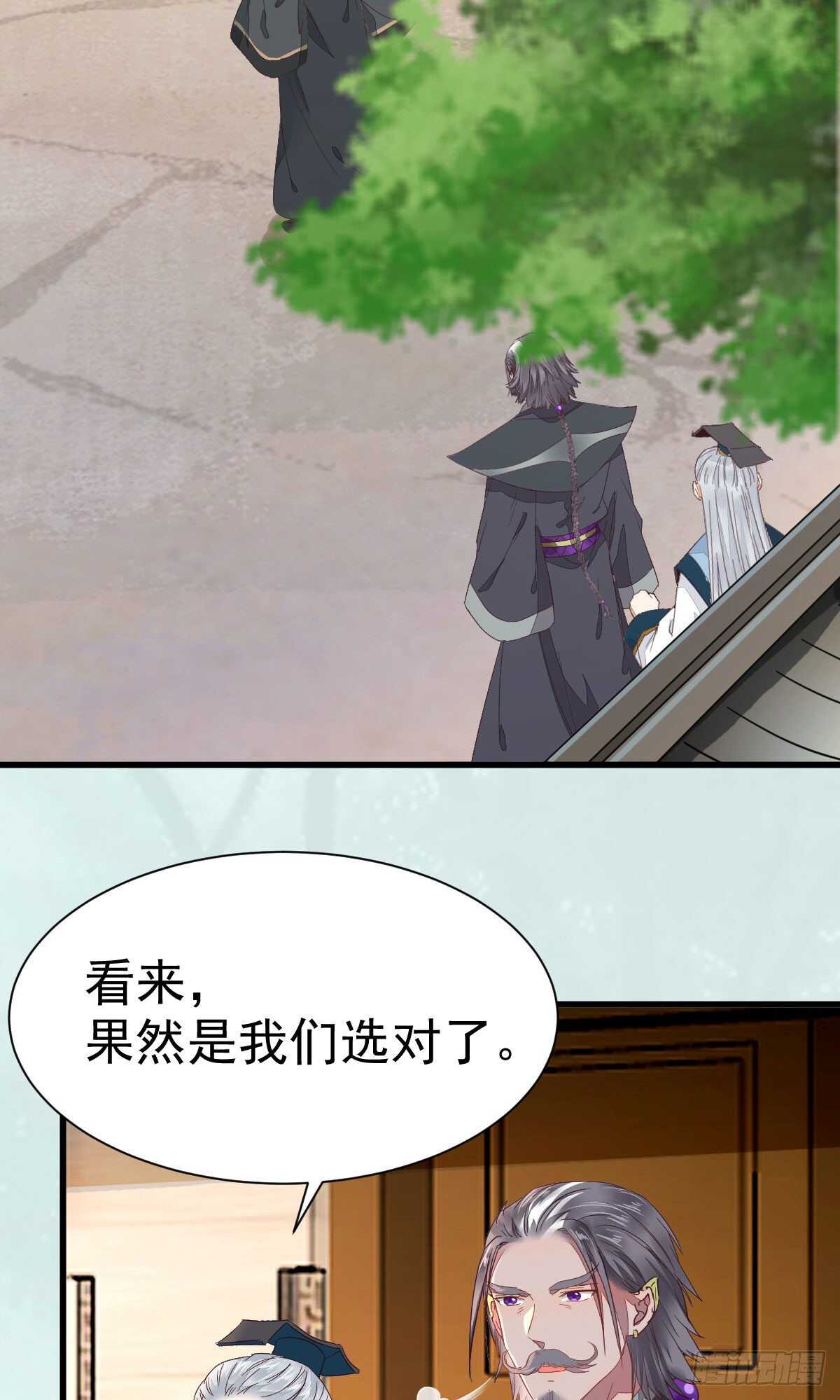 鬼医凤九韩漫全集-名花有主了无删减无遮挡章节图片 