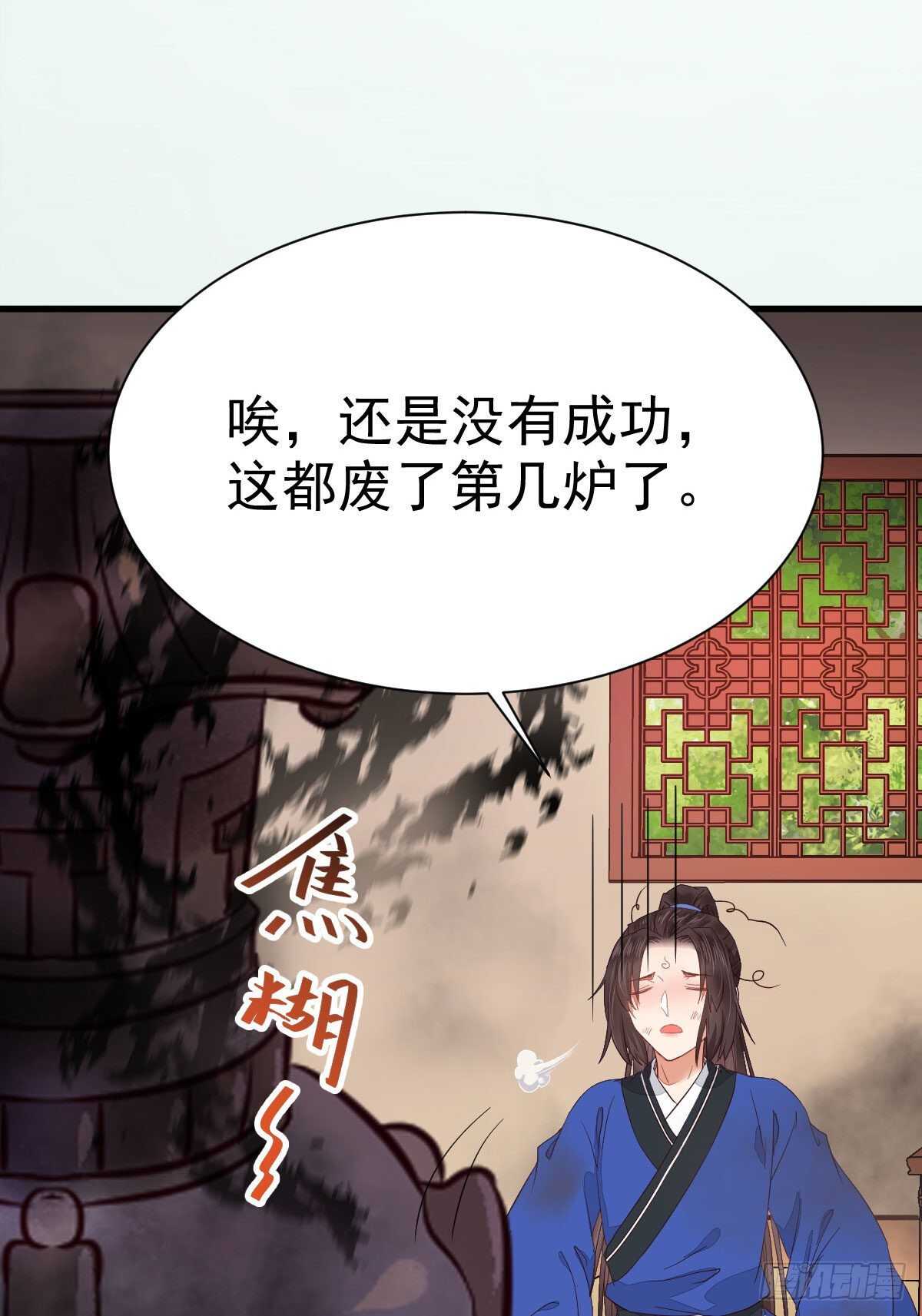 鬼医凤九韩漫全集-名花有主了无删减无遮挡章节图片 
