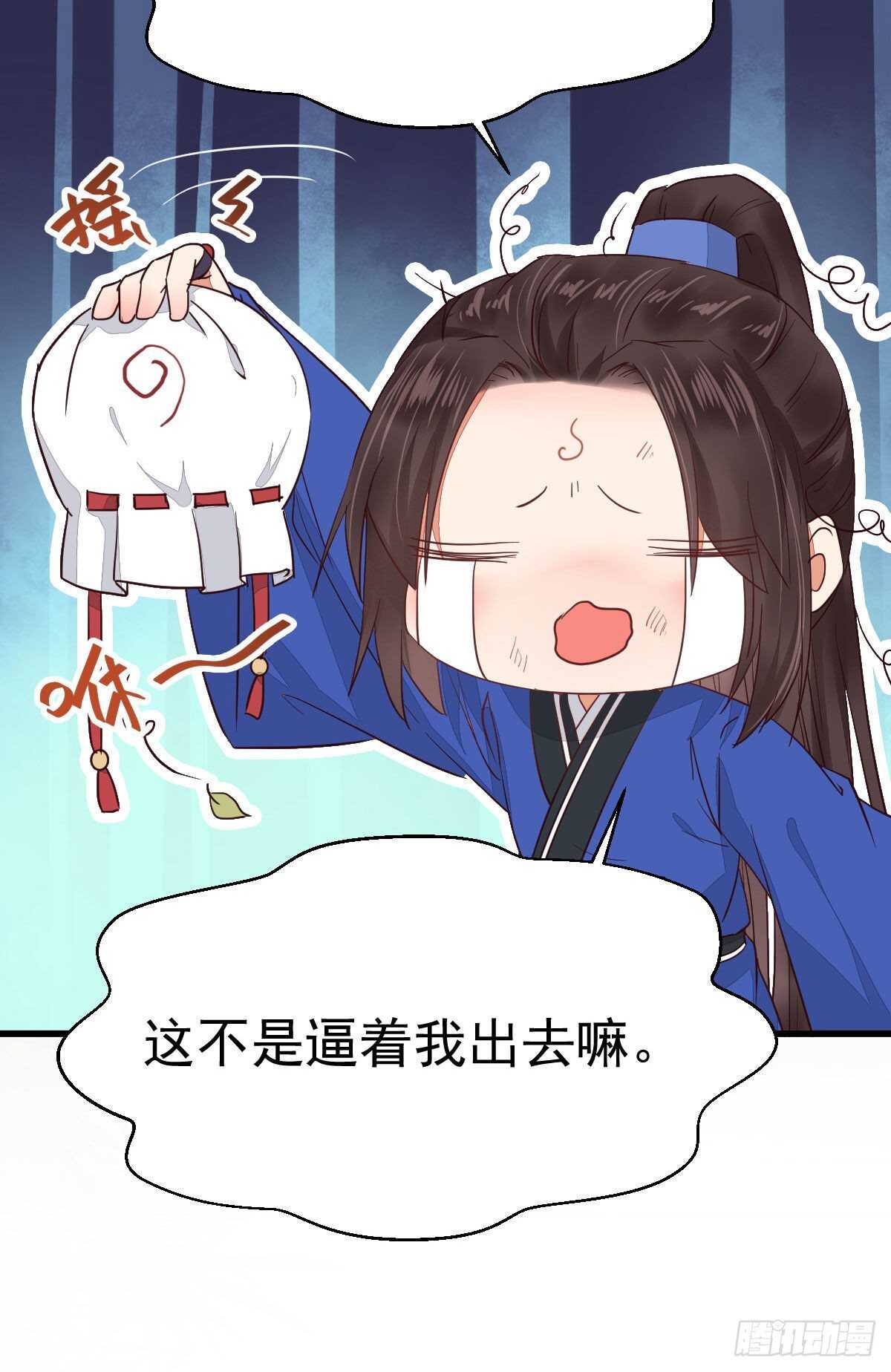 鬼医凤九韩漫全集-名花有主了无删减无遮挡章节图片 