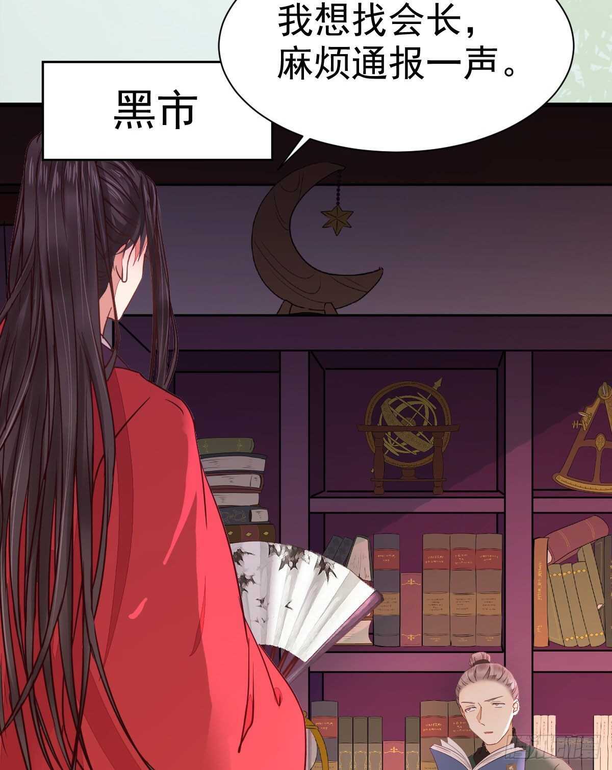 鬼医凤九韩漫全集-名花有主了无删减无遮挡章节图片 