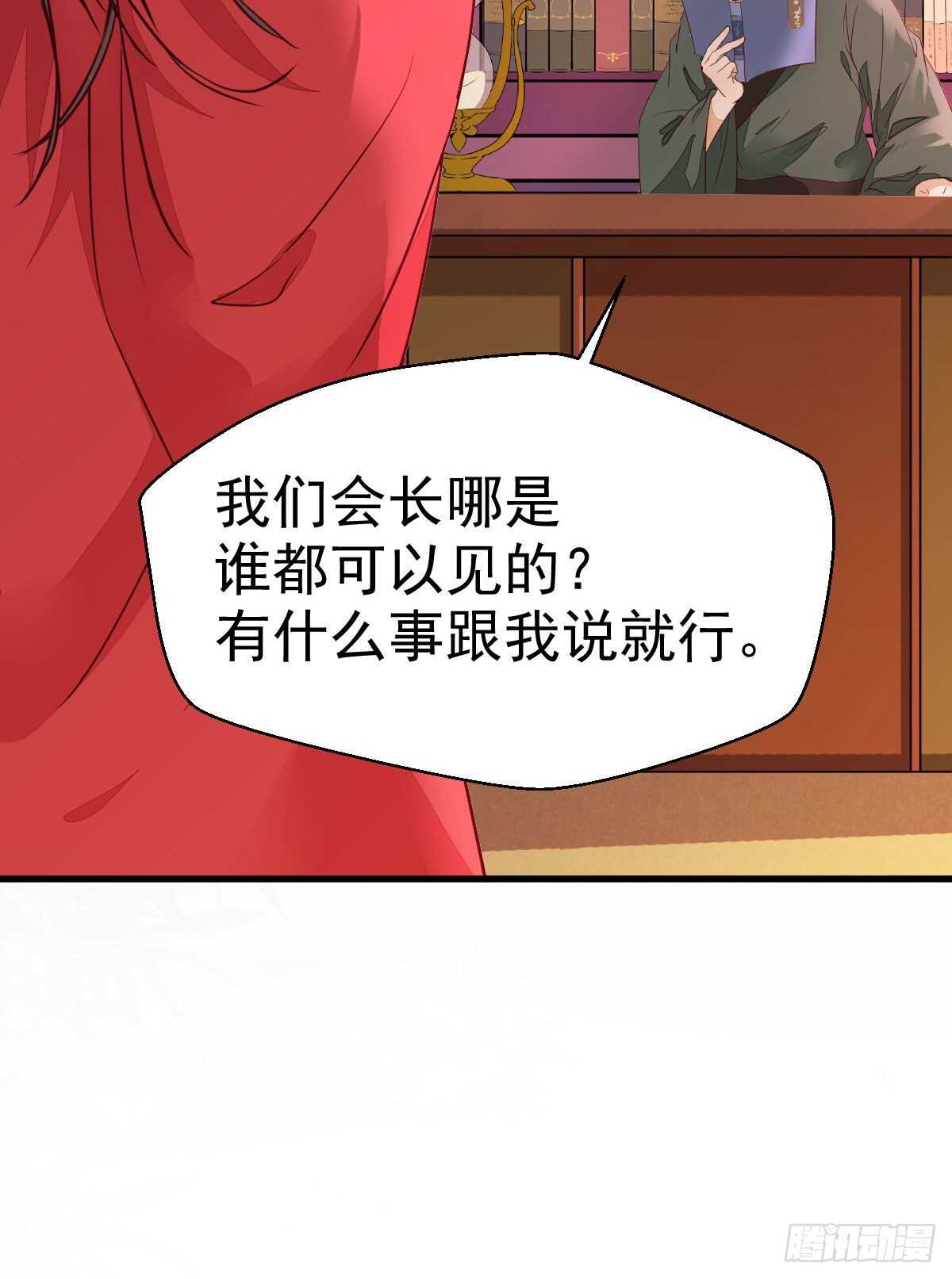 鬼医凤九韩漫全集-名花有主了无删减无遮挡章节图片 