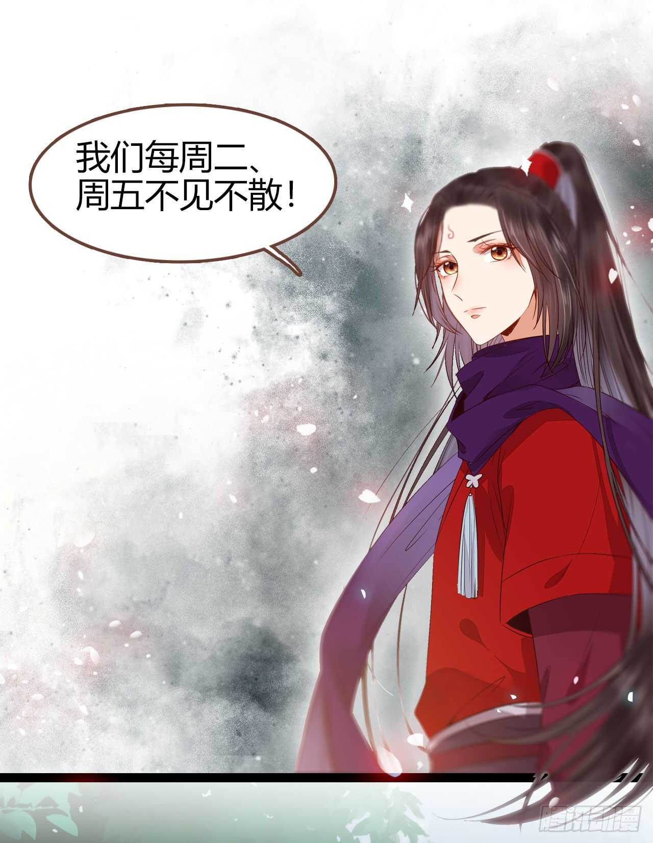 鬼医凤九韩漫全集-名花有主了无删减无遮挡章节图片 