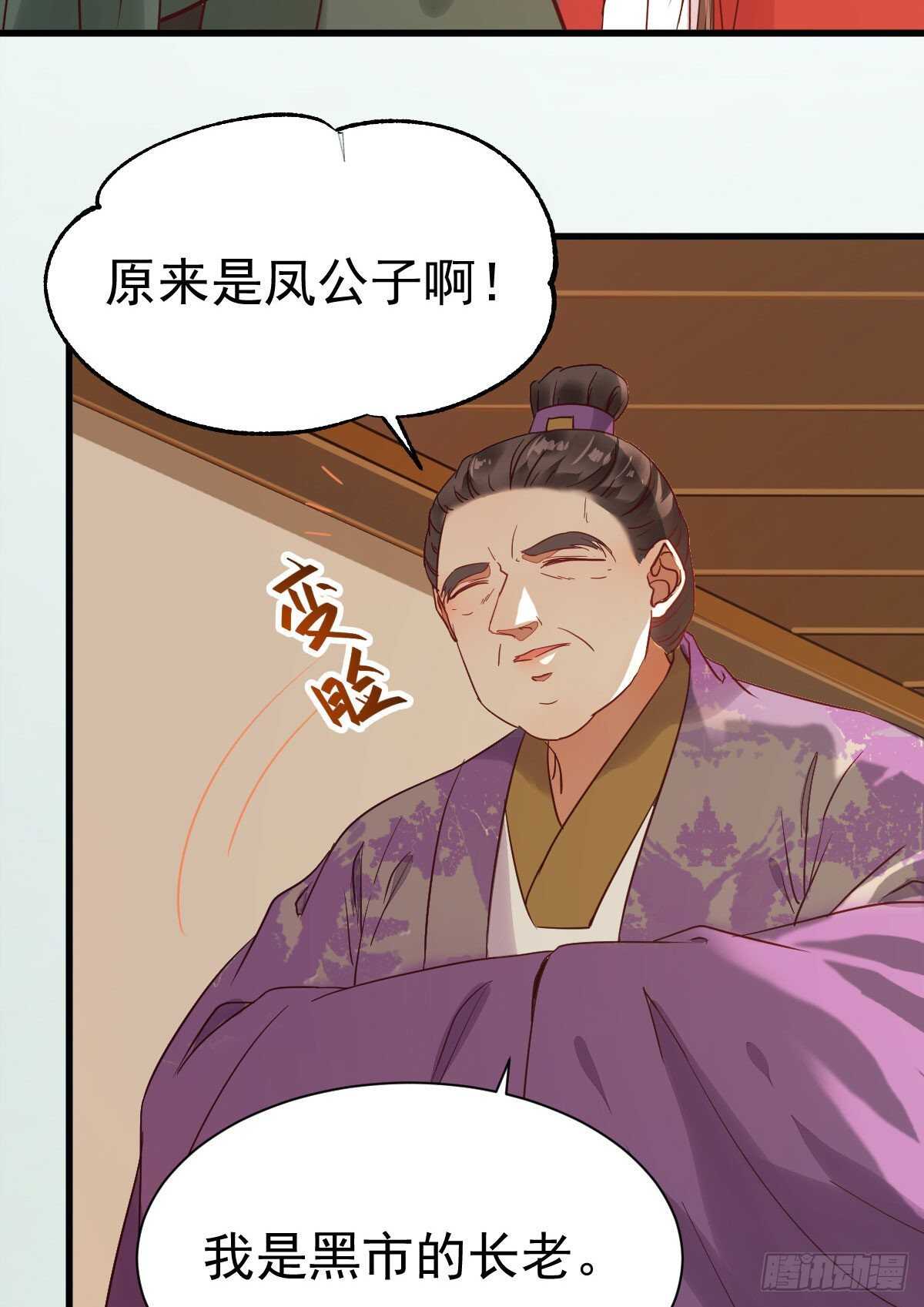 鬼医凤九韩漫全集-赔给陌尘的礼物无删减无遮挡章节图片 