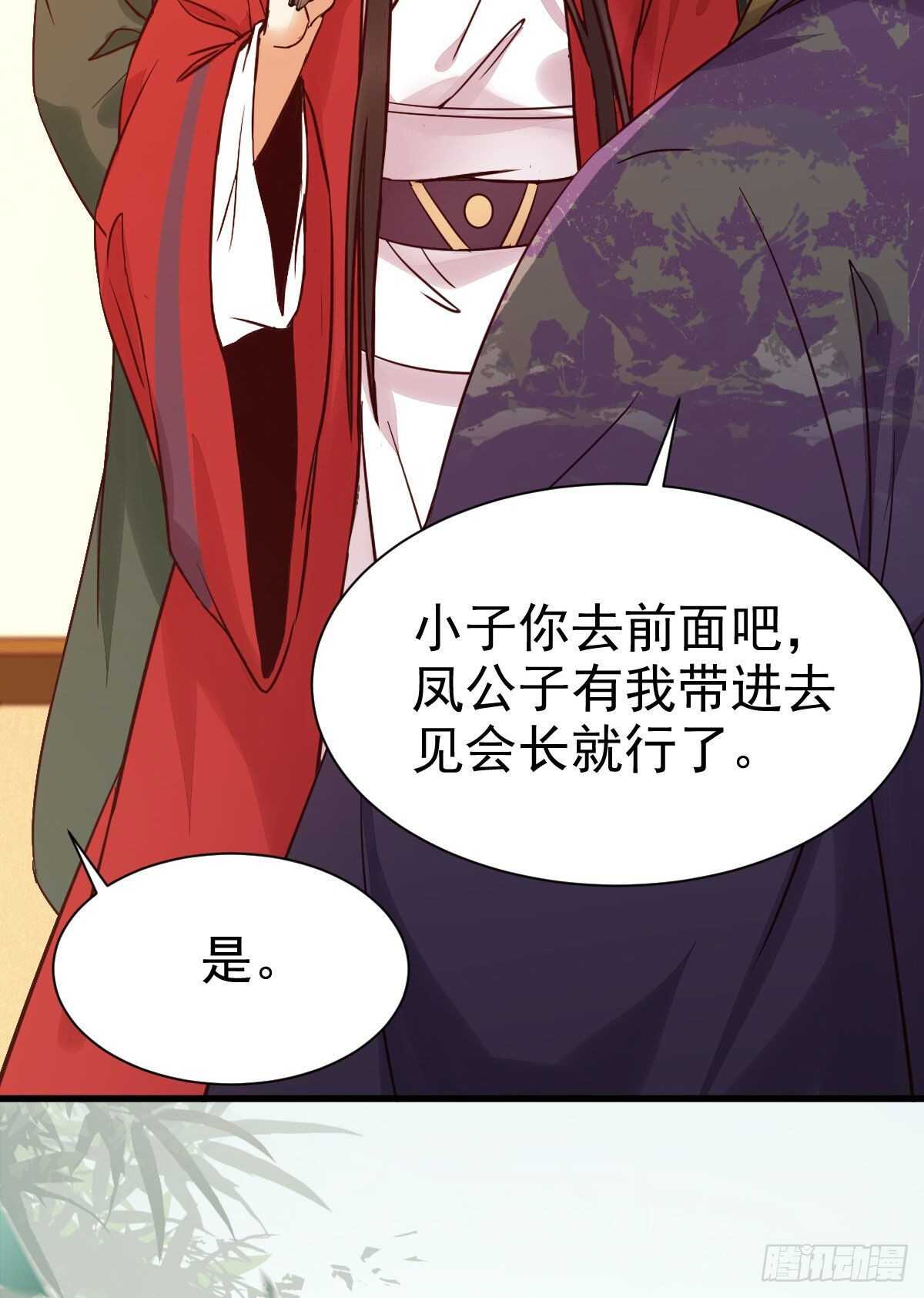鬼医凤九韩漫全集-赔给陌尘的礼物无删减无遮挡章节图片 