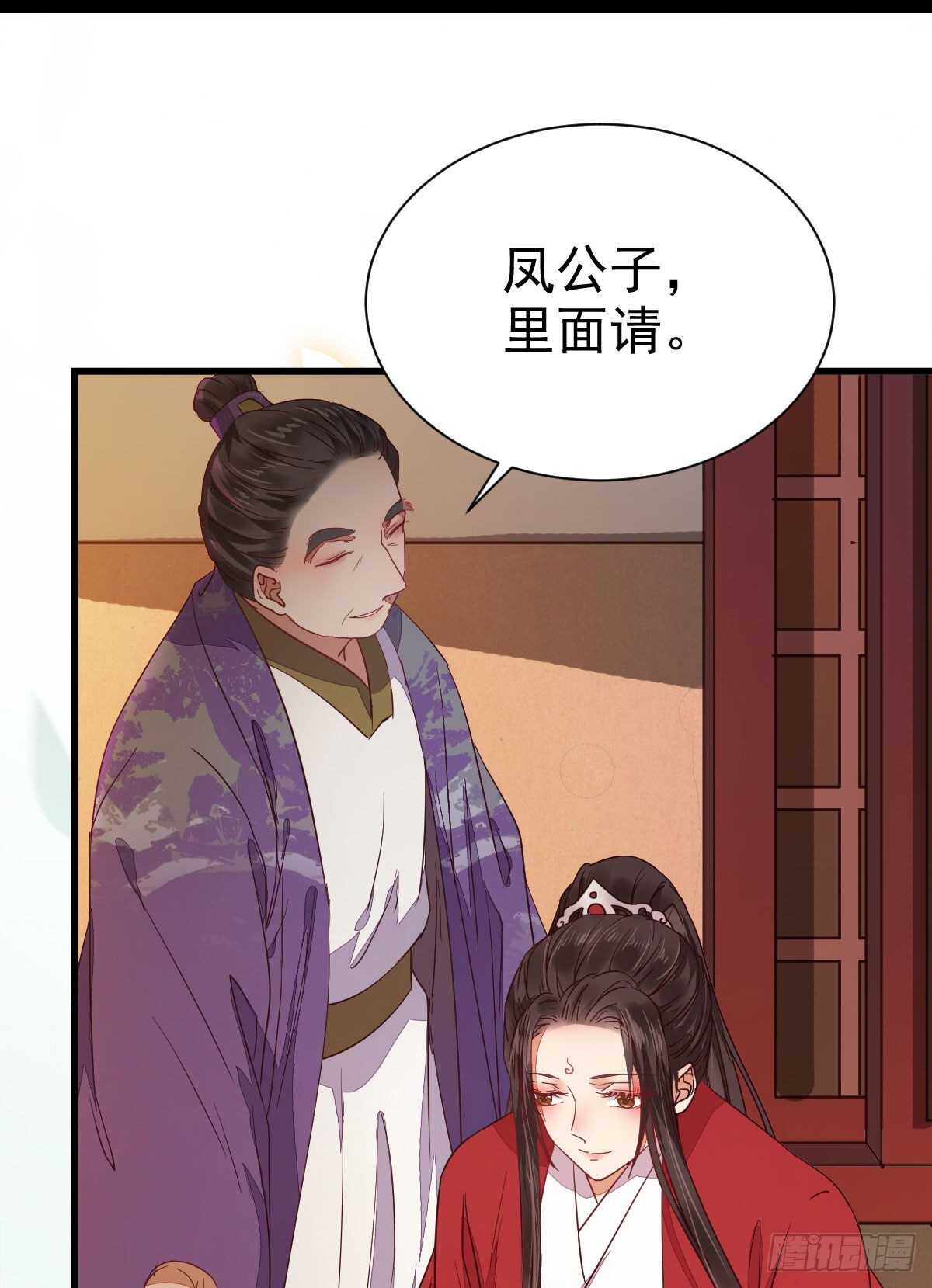 鬼医凤九韩漫全集-赔给陌尘的礼物无删减无遮挡章节图片 
