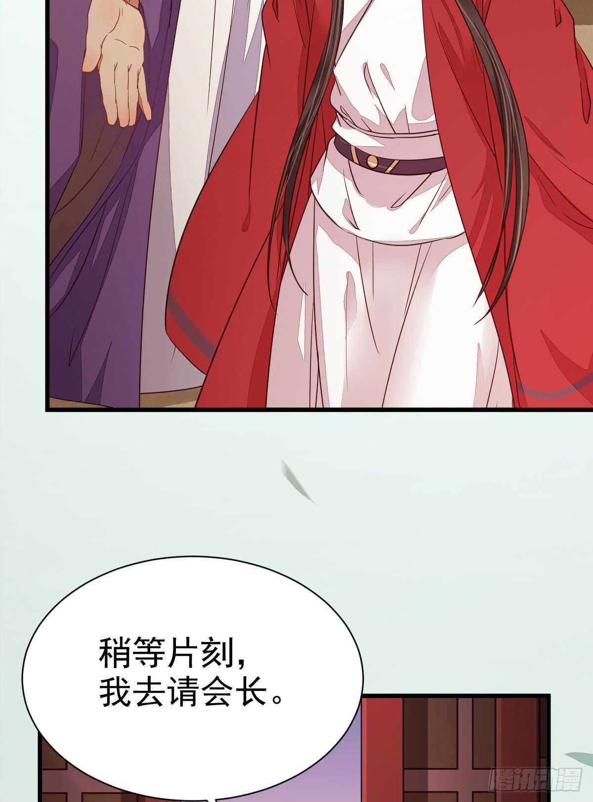 鬼医凤九韩漫全集-赔给陌尘的礼物无删减无遮挡章节图片 