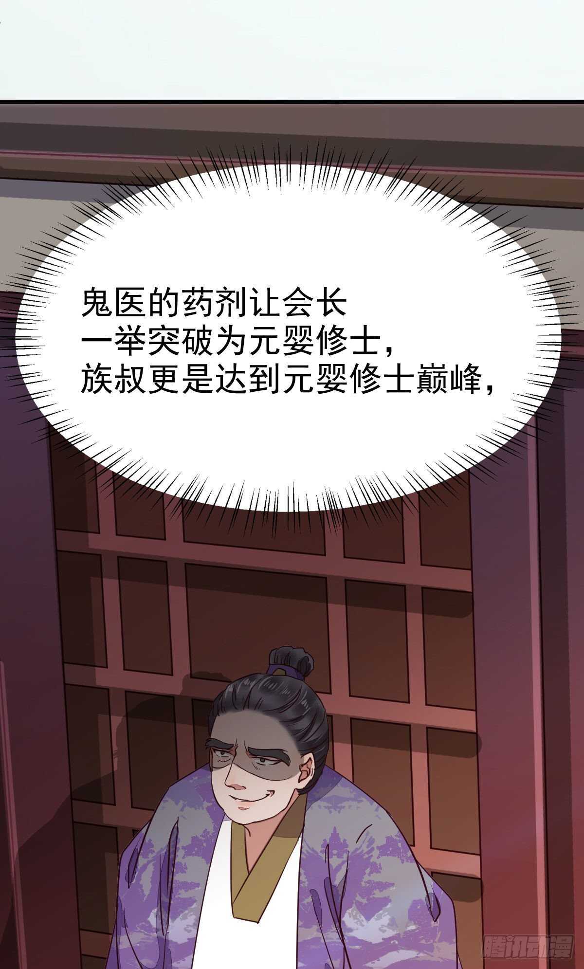 鬼医凤九韩漫全集-赔给陌尘的礼物无删减无遮挡章节图片 
