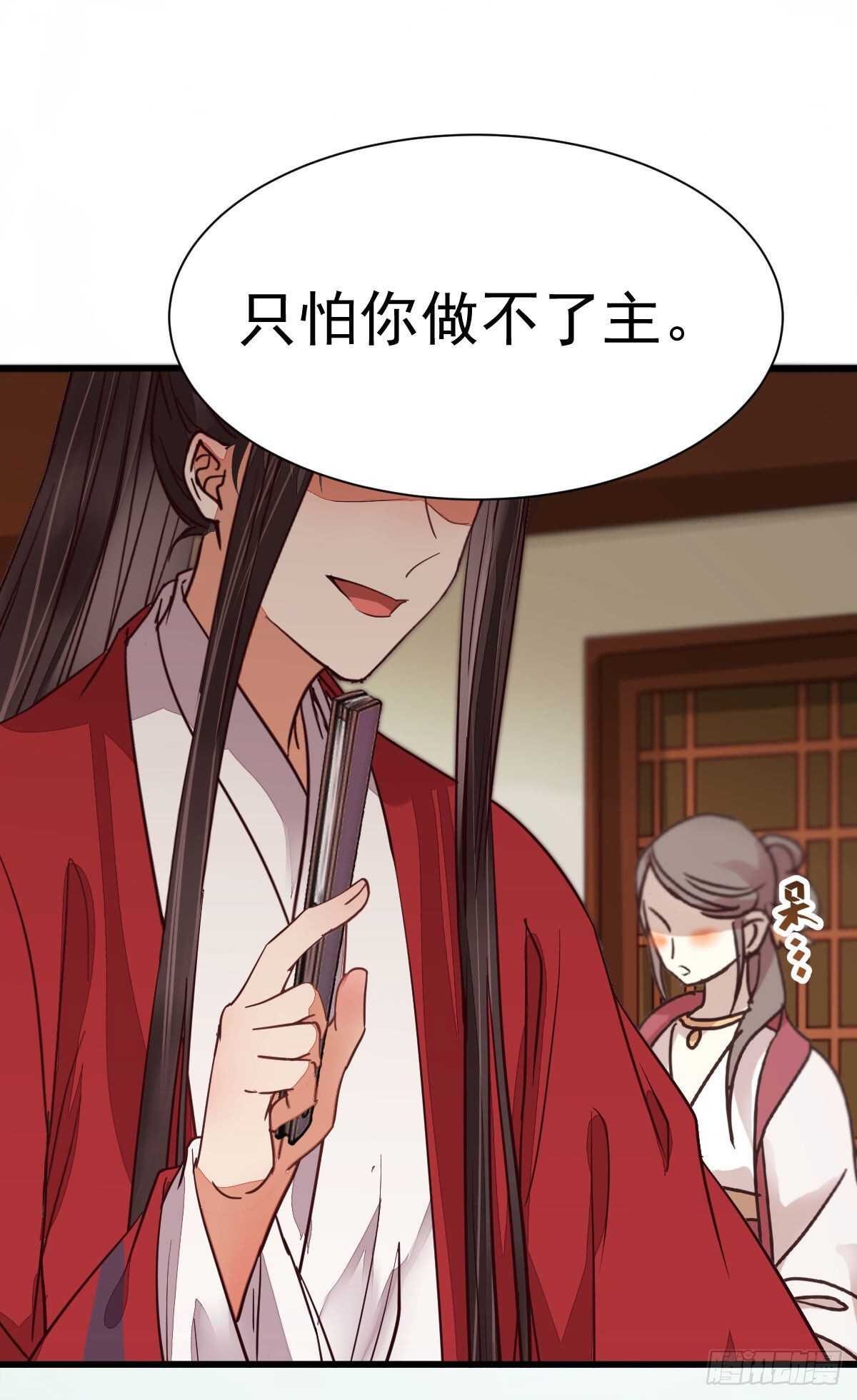 鬼医凤九韩漫全集-赔给陌尘的礼物无删减无遮挡章节图片 