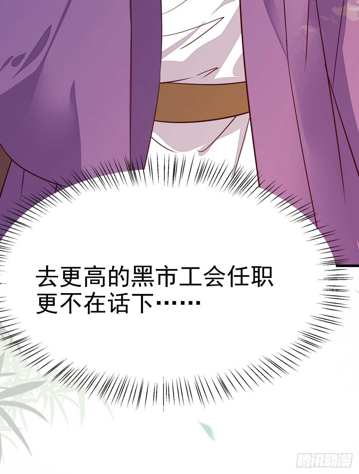 鬼医凤九韩漫全集-赔给陌尘的礼物无删减无遮挡章节图片 