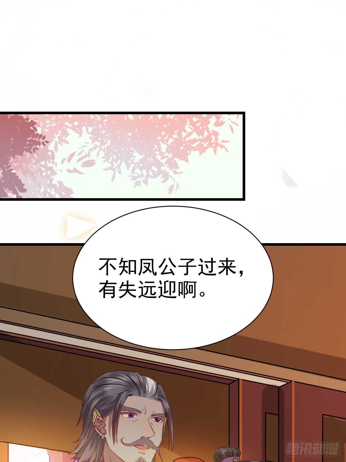 鬼医凤九韩漫全集-赔给陌尘的礼物无删减无遮挡章节图片 