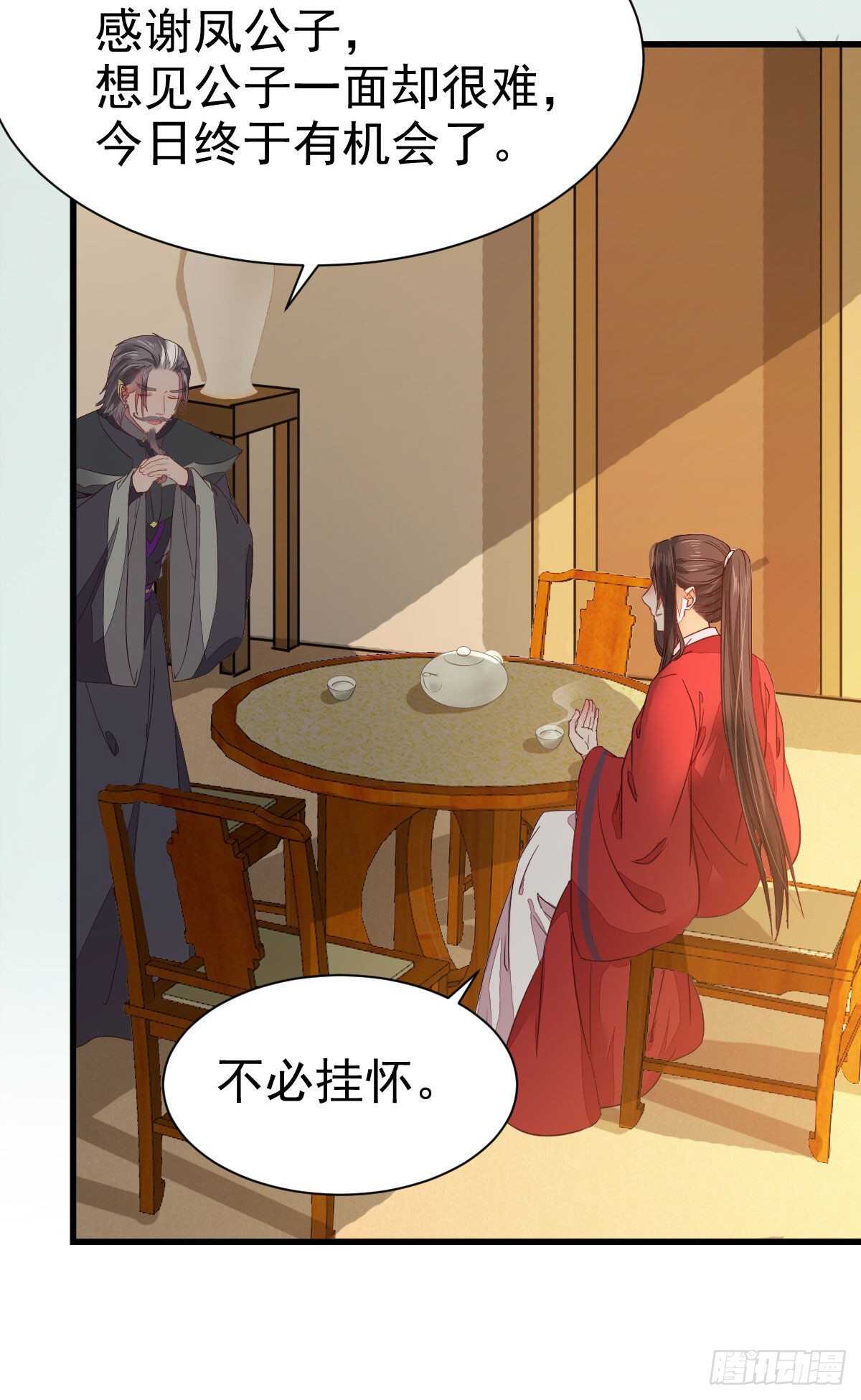 鬼医凤九韩漫全集-赔给陌尘的礼物无删减无遮挡章节图片 