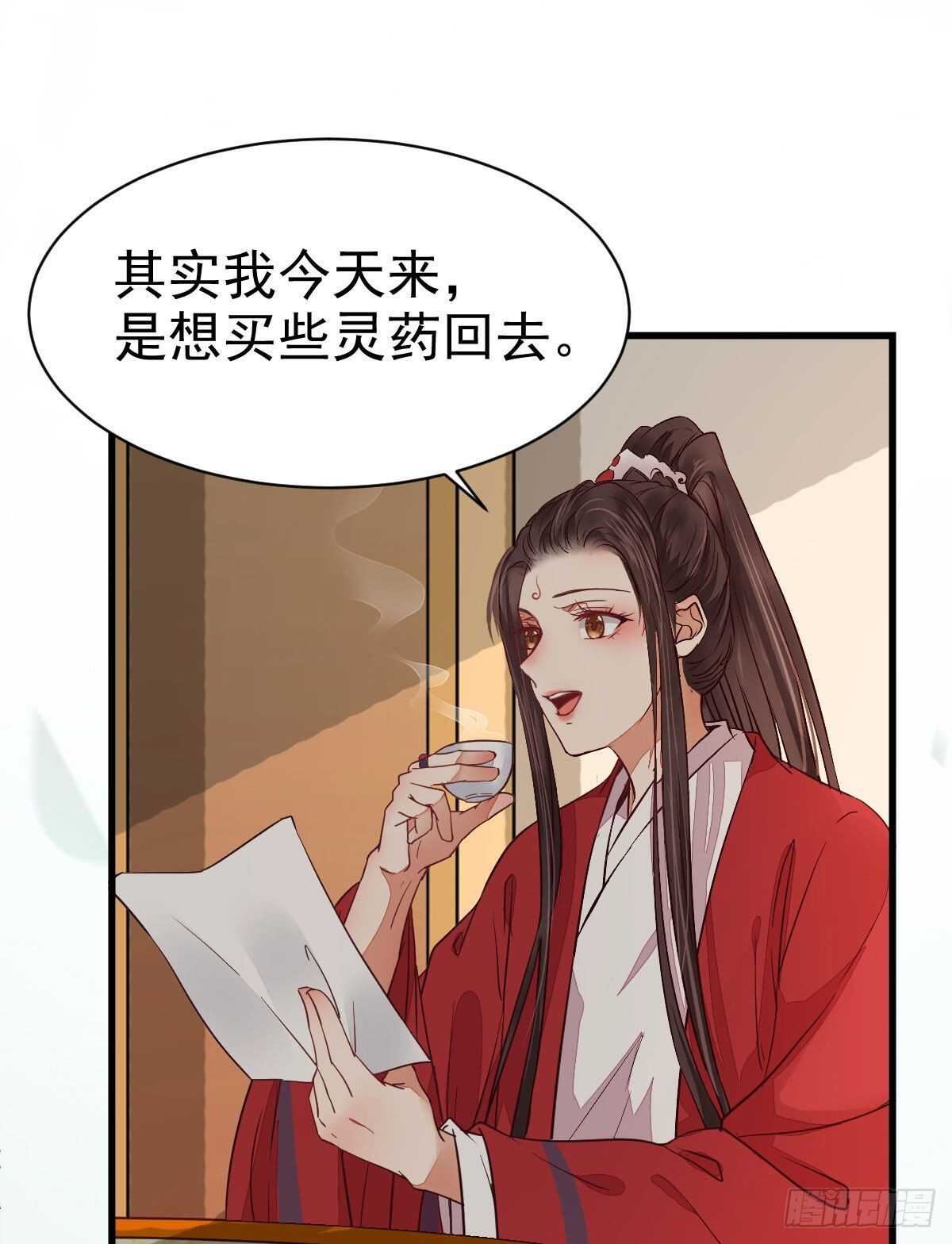 鬼医凤九韩漫全集-赔给陌尘的礼物无删减无遮挡章节图片 