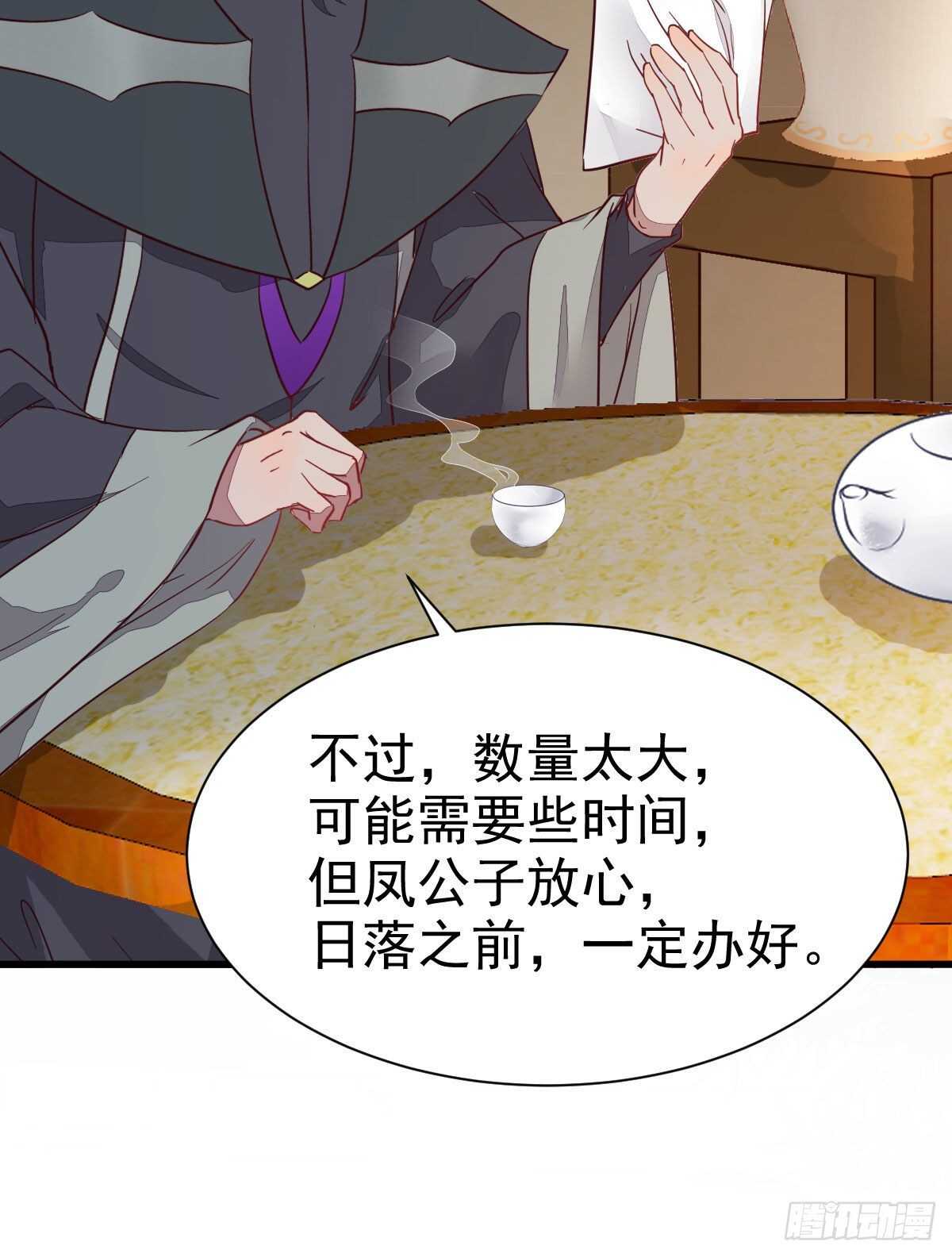 鬼医凤九韩漫全集-赔给陌尘的礼物无删减无遮挡章节图片 