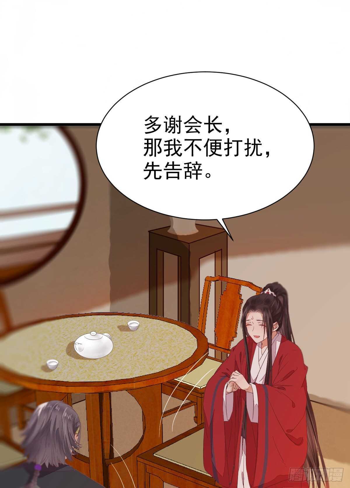 鬼医凤九韩漫全集-赔给陌尘的礼物无删减无遮挡章节图片 