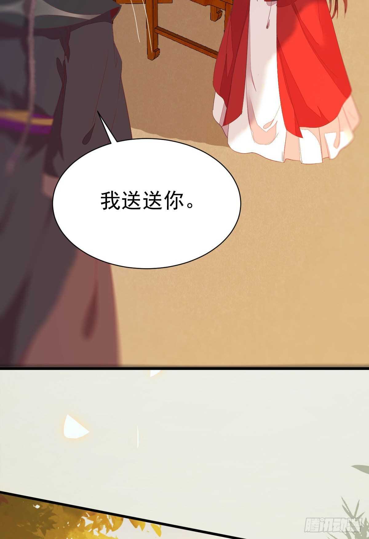鬼医凤九韩漫全集-赔给陌尘的礼物无删减无遮挡章节图片 