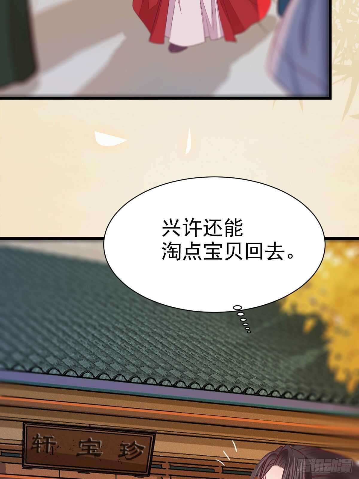 鬼医凤九韩漫全集-赔给陌尘的礼物无删减无遮挡章节图片 