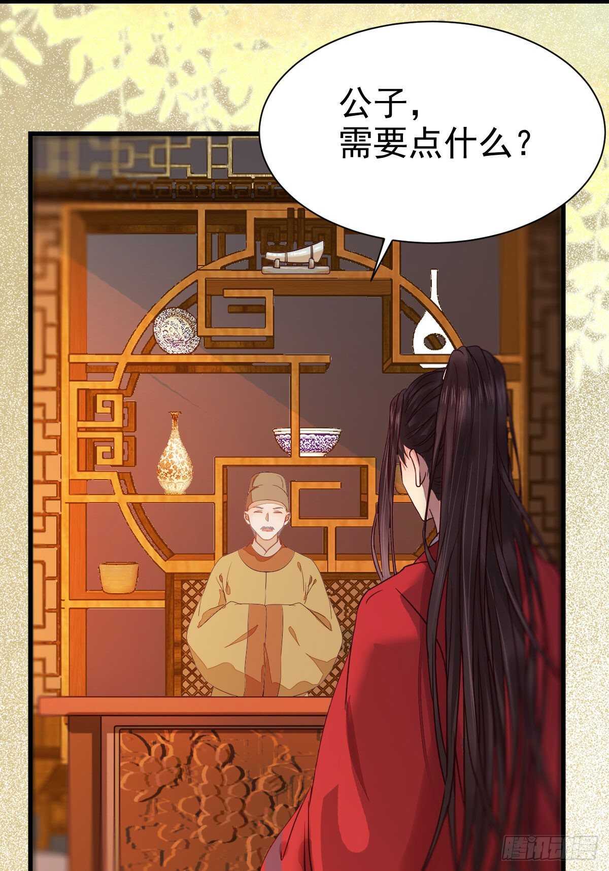 鬼医凤九韩漫全集-赔给陌尘的礼物无删减无遮挡章节图片 