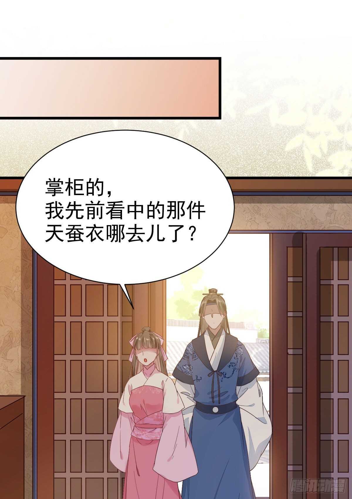 鬼医凤九韩漫全集-赔给陌尘的礼物无删减无遮挡章节图片 