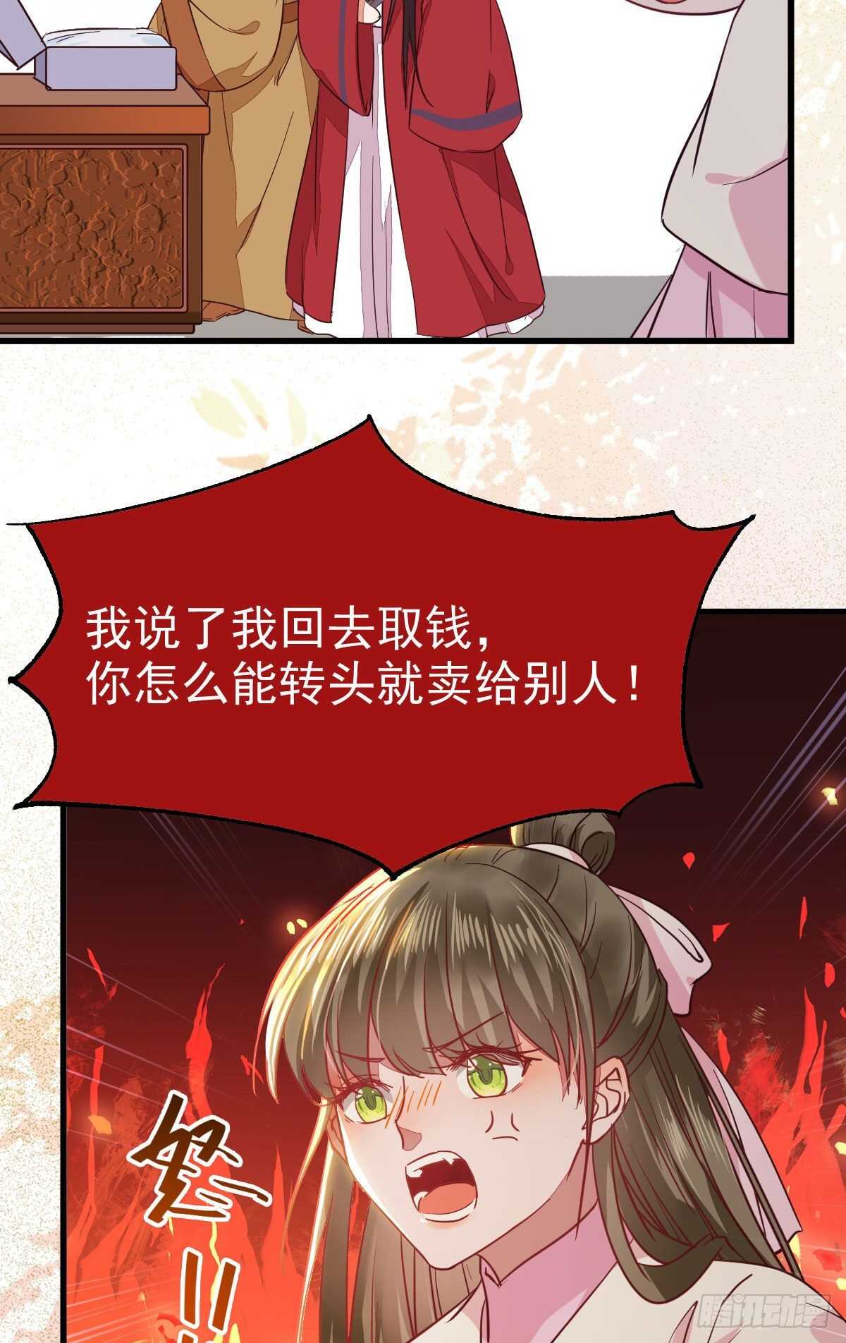 鬼医凤九韩漫全集-赔给陌尘的礼物无删减无遮挡章节图片 