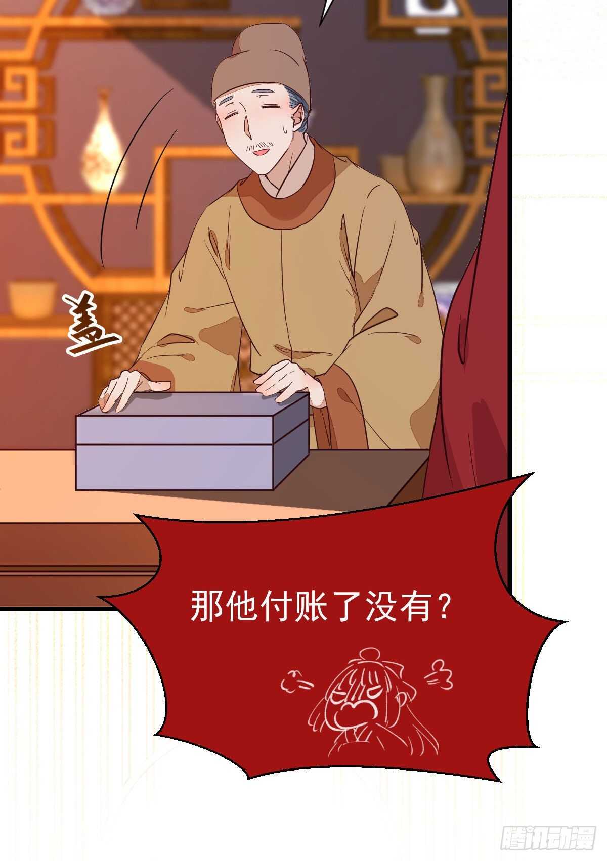 鬼医凤九韩漫全集-赔给陌尘的礼物无删减无遮挡章节图片 