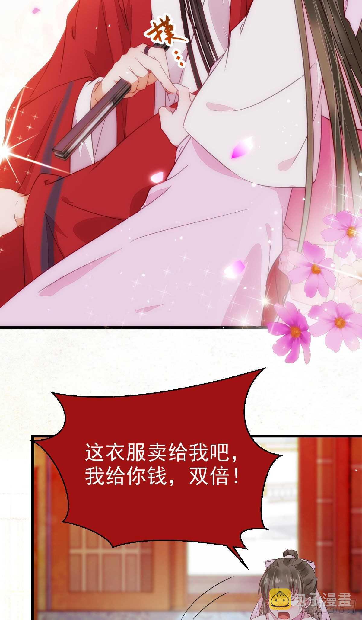 鬼医凤九韩漫全集-赔给陌尘的礼物无删减无遮挡章节图片 