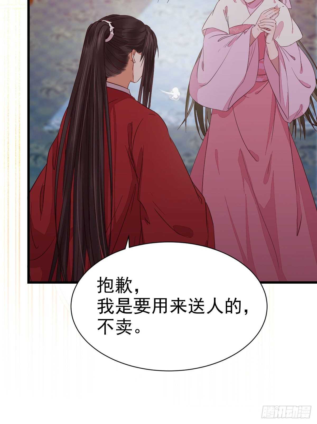 鬼医凤九韩漫全集-赔给陌尘的礼物无删减无遮挡章节图片 