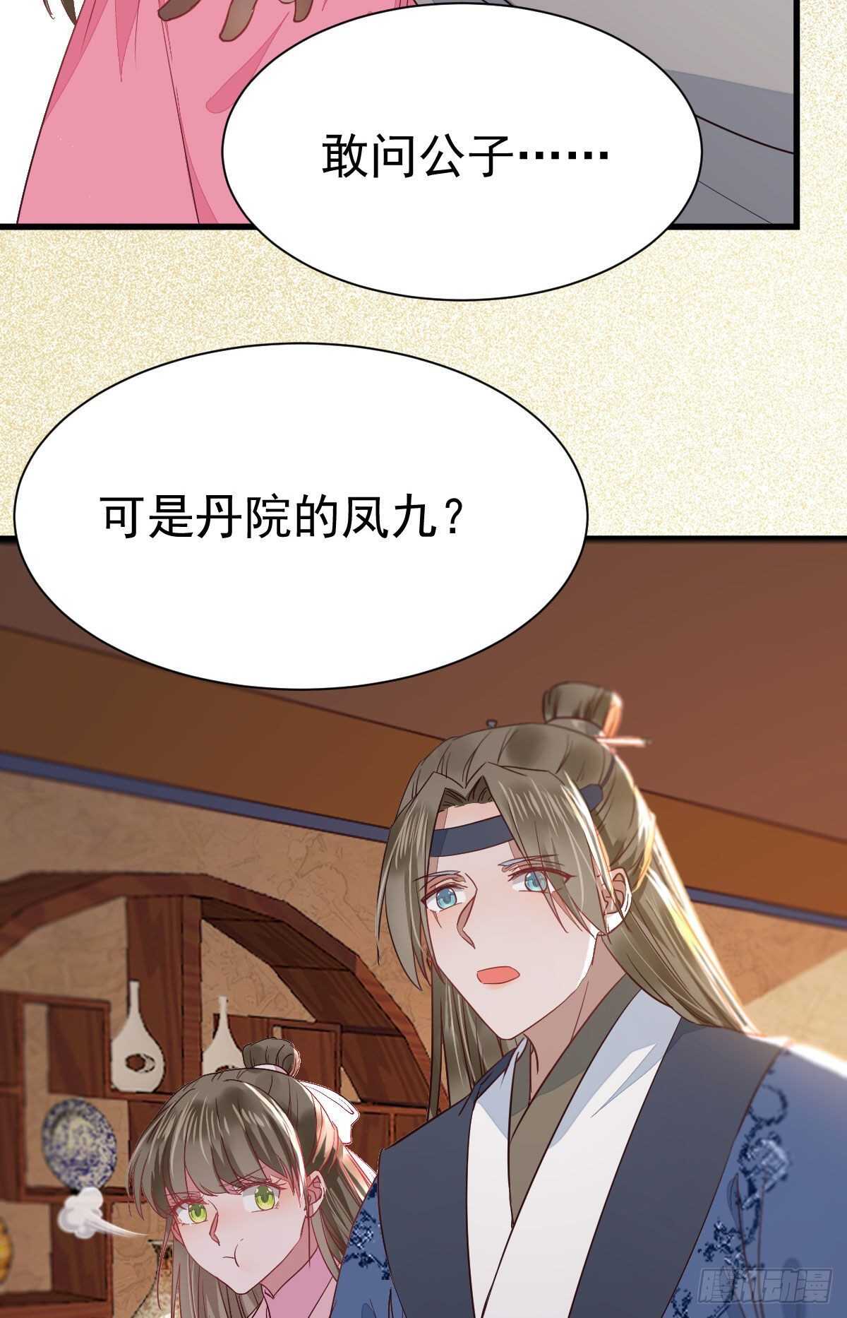 鬼医凤九韩漫全集-赔给陌尘的礼物无删减无遮挡章节图片 