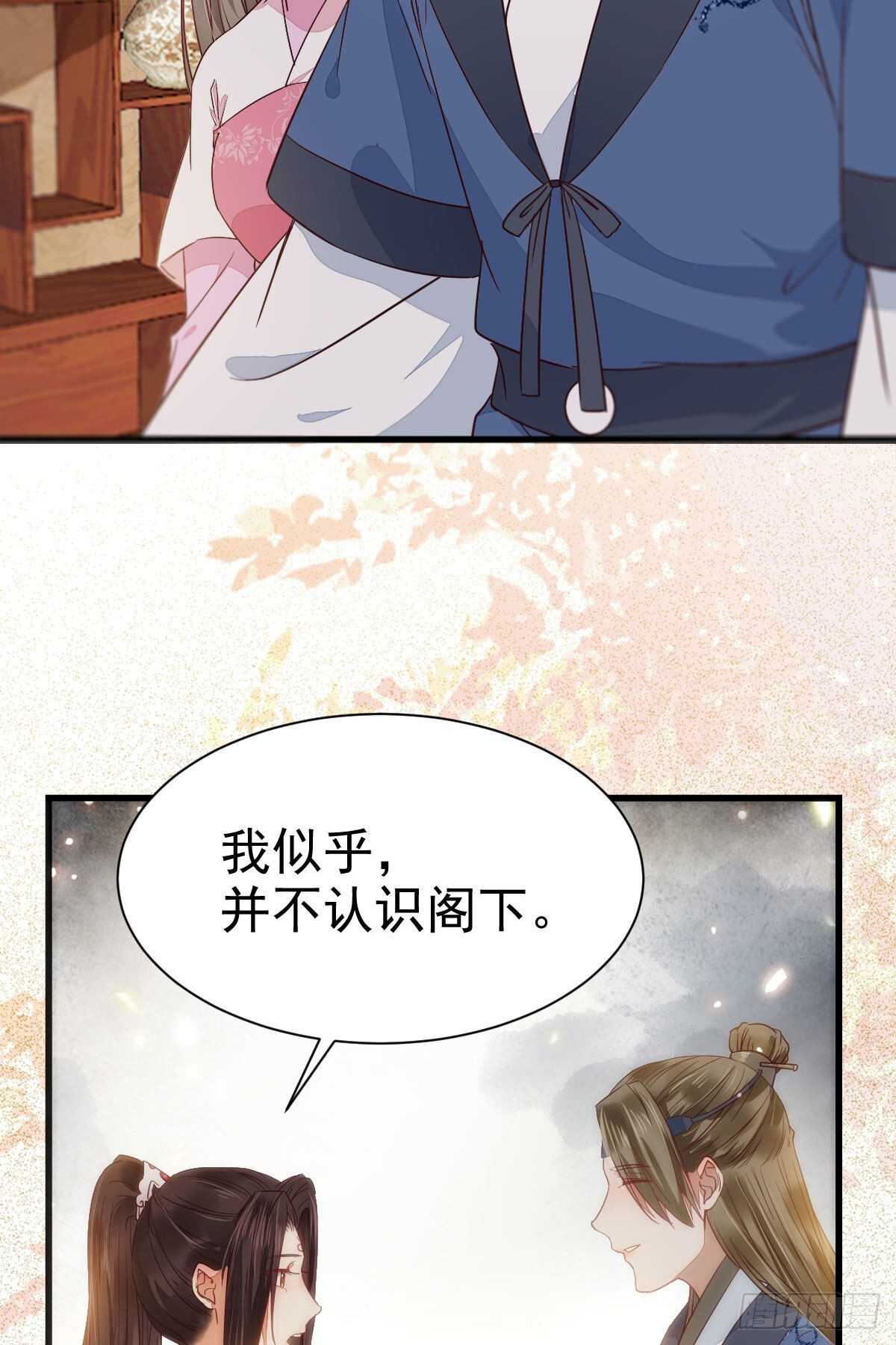 鬼医凤九韩漫全集-赔给陌尘的礼物无删减无遮挡章节图片 