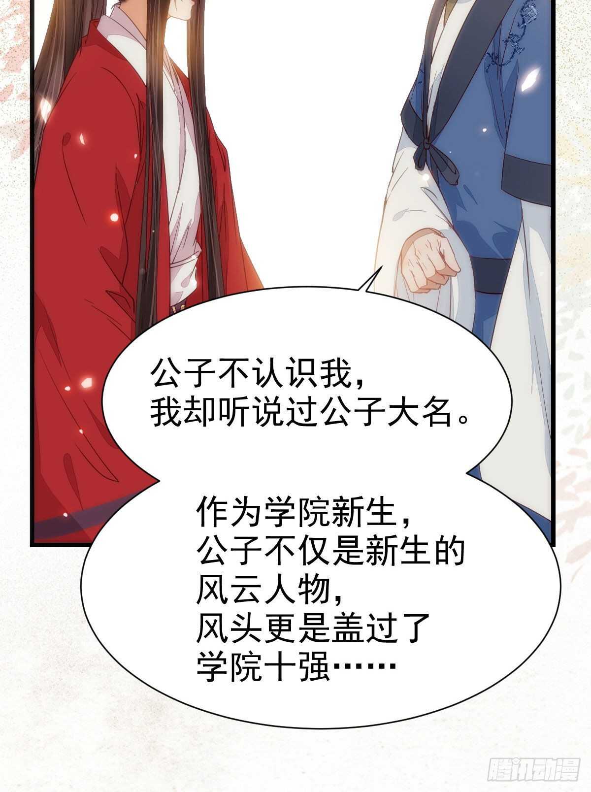 鬼医凤九韩漫全集-赔给陌尘的礼物无删减无遮挡章节图片 