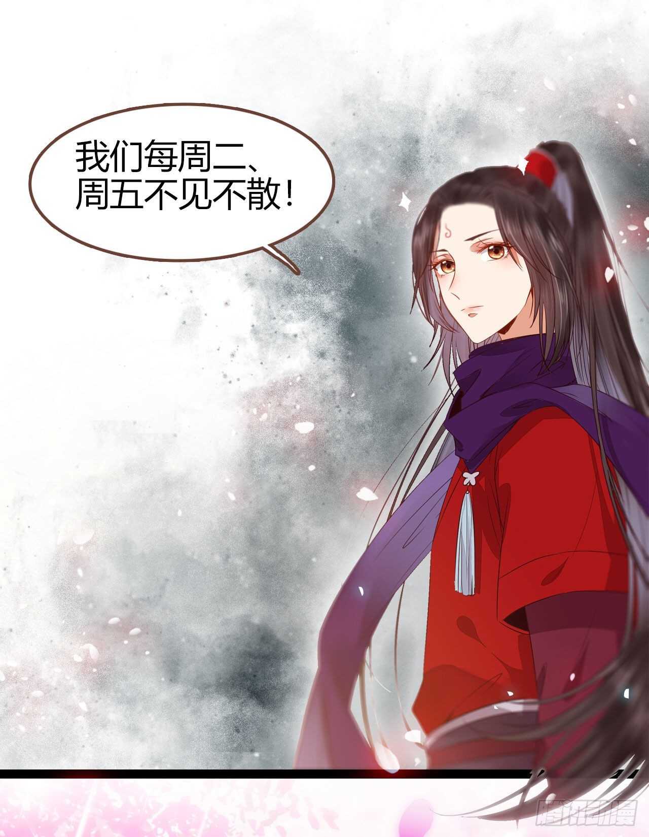鬼医凤九韩漫全集-赔给陌尘的礼物无删减无遮挡章节图片 