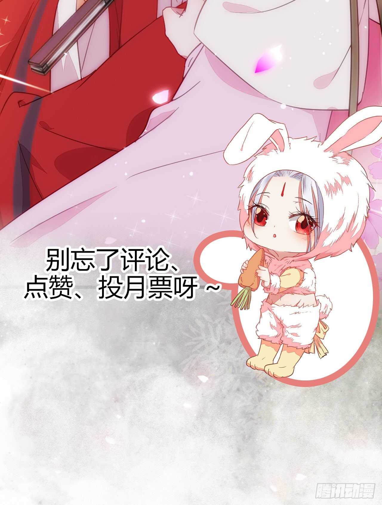 鬼医凤九韩漫全集-赔给陌尘的礼物无删减无遮挡章节图片 