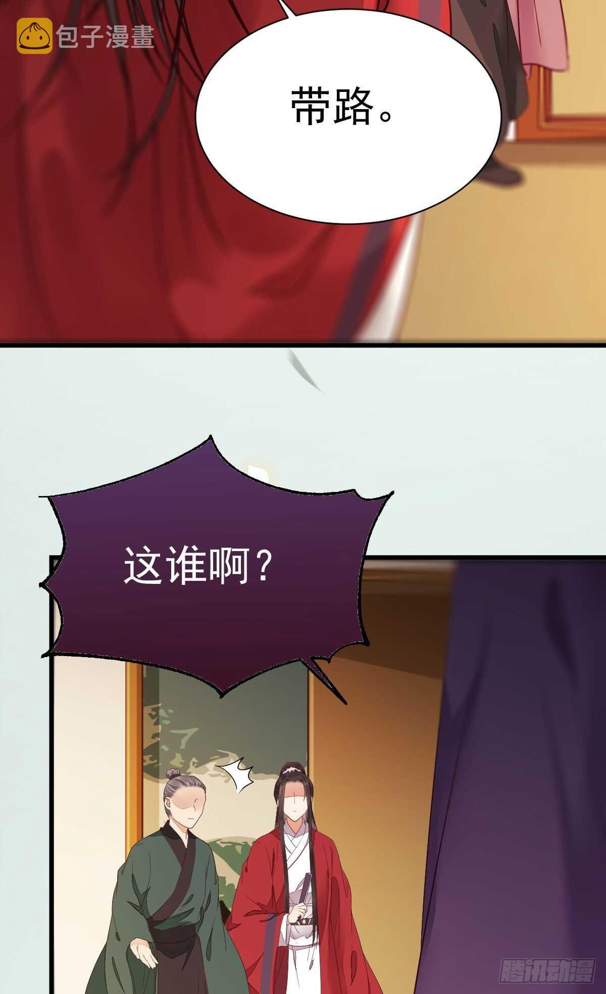鬼医凤九韩漫全集-赔给陌尘的礼物无删减无遮挡章节图片 