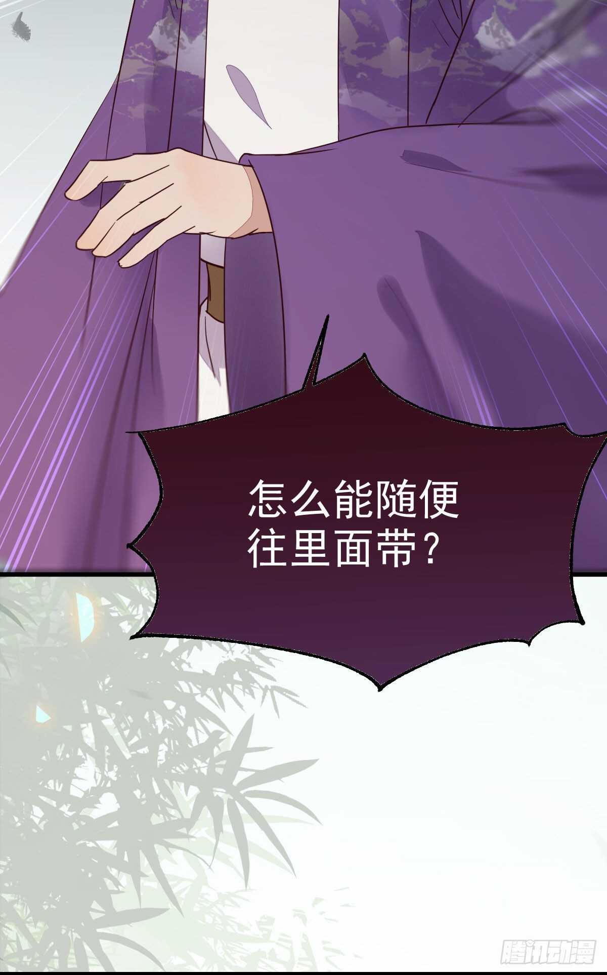 鬼医凤九韩漫全集-赔给陌尘的礼物无删减无遮挡章节图片 
