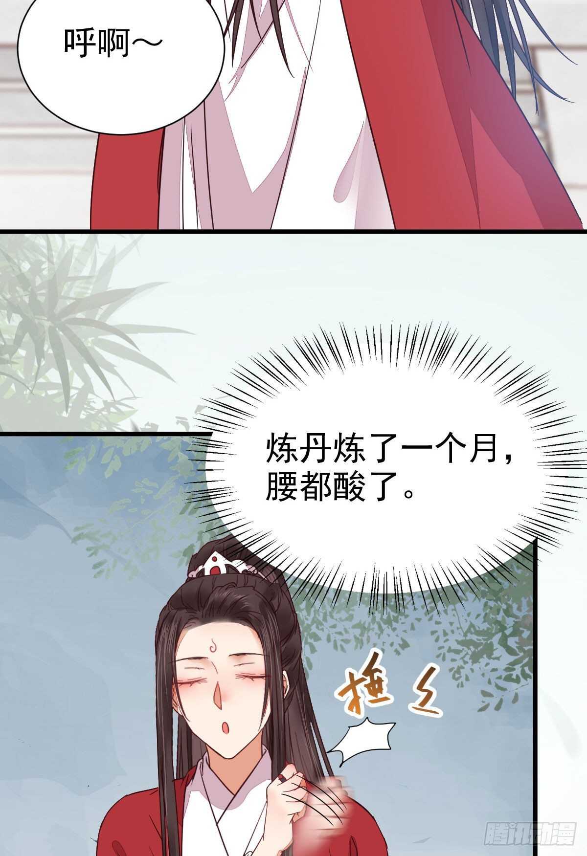 鬼医凤九韩漫全集-此人不可交恶无删减无遮挡章节图片 