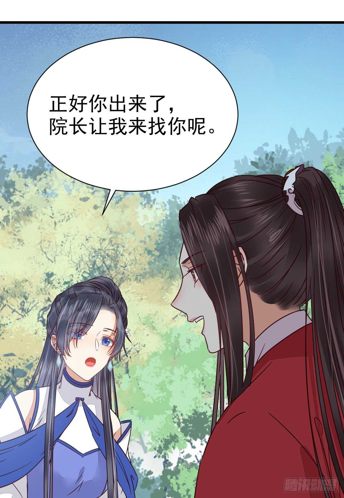 鬼医凤九韩漫全集-此人不可交恶无删减无遮挡章节图片 