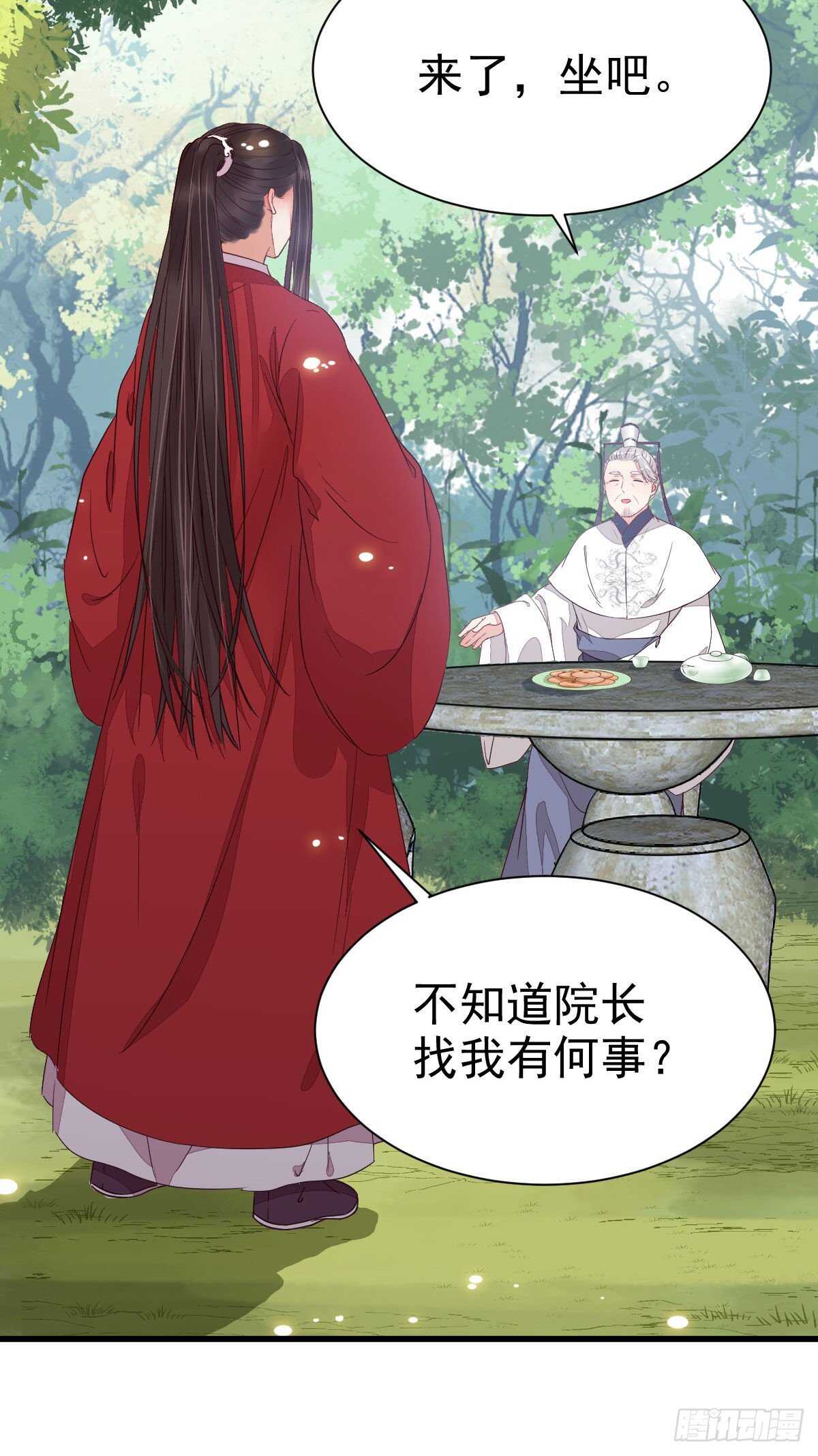 鬼医凤九韩漫全集-此人不可交恶无删减无遮挡章节图片 