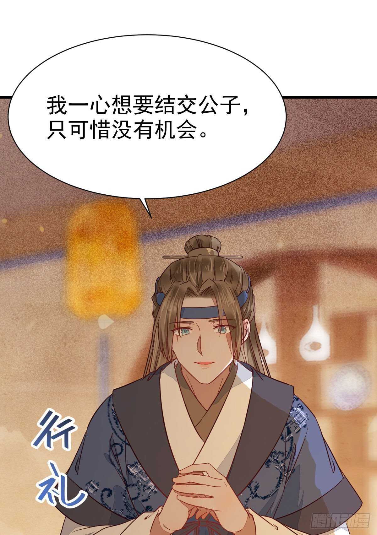 鬼医凤九韩漫全集-此人不可交恶无删减无遮挡章节图片 