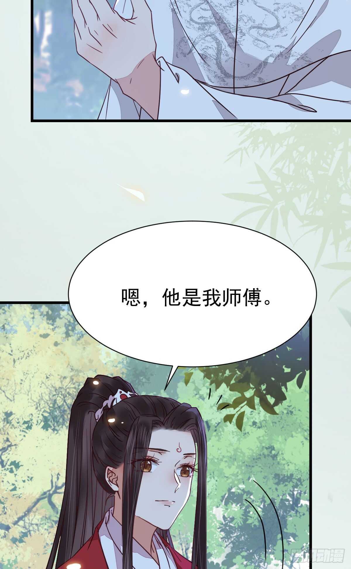 鬼医凤九韩漫全集-此人不可交恶无删减无遮挡章节图片 